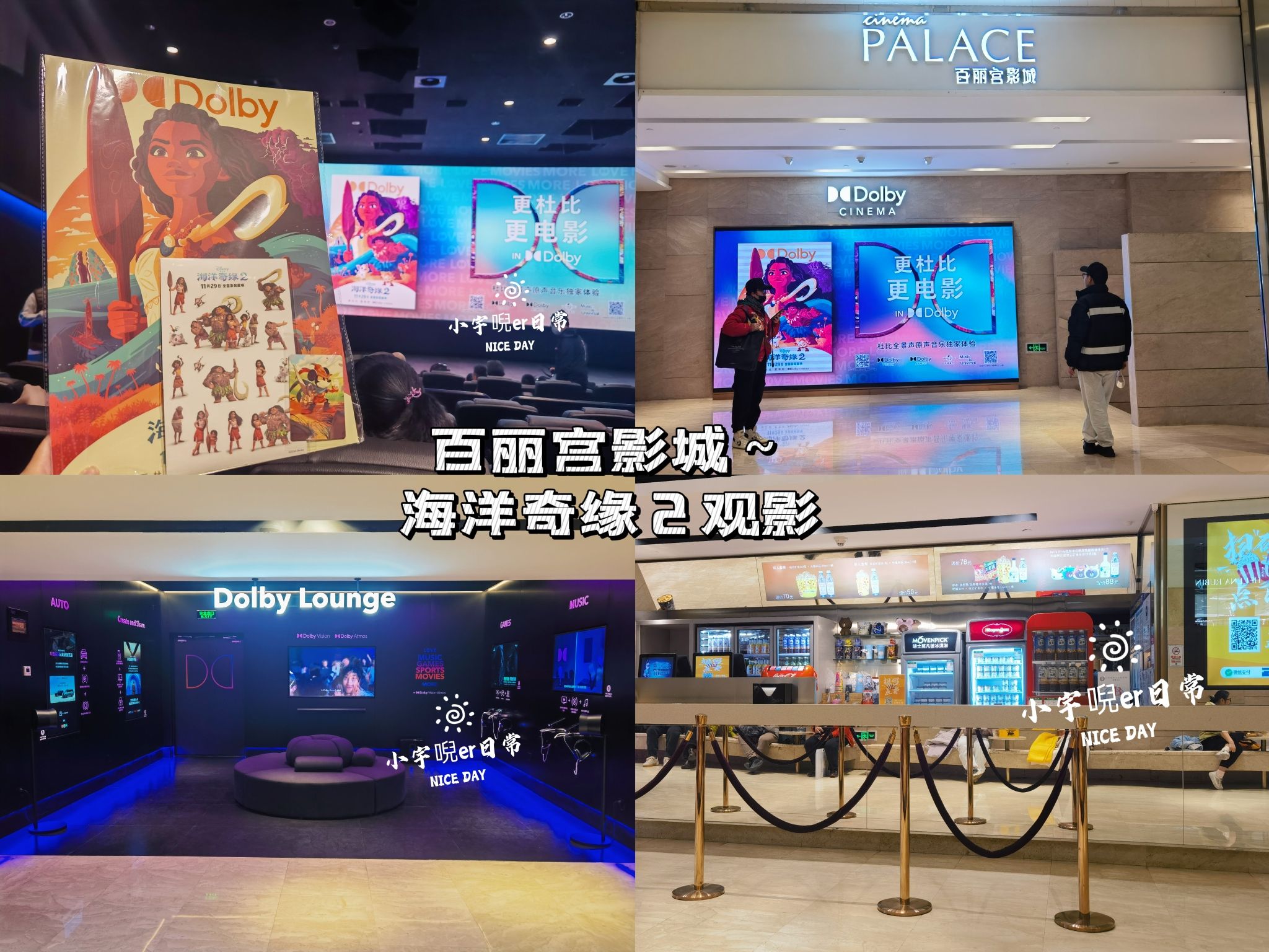 场地封面-百丽宫影城(国贸店)