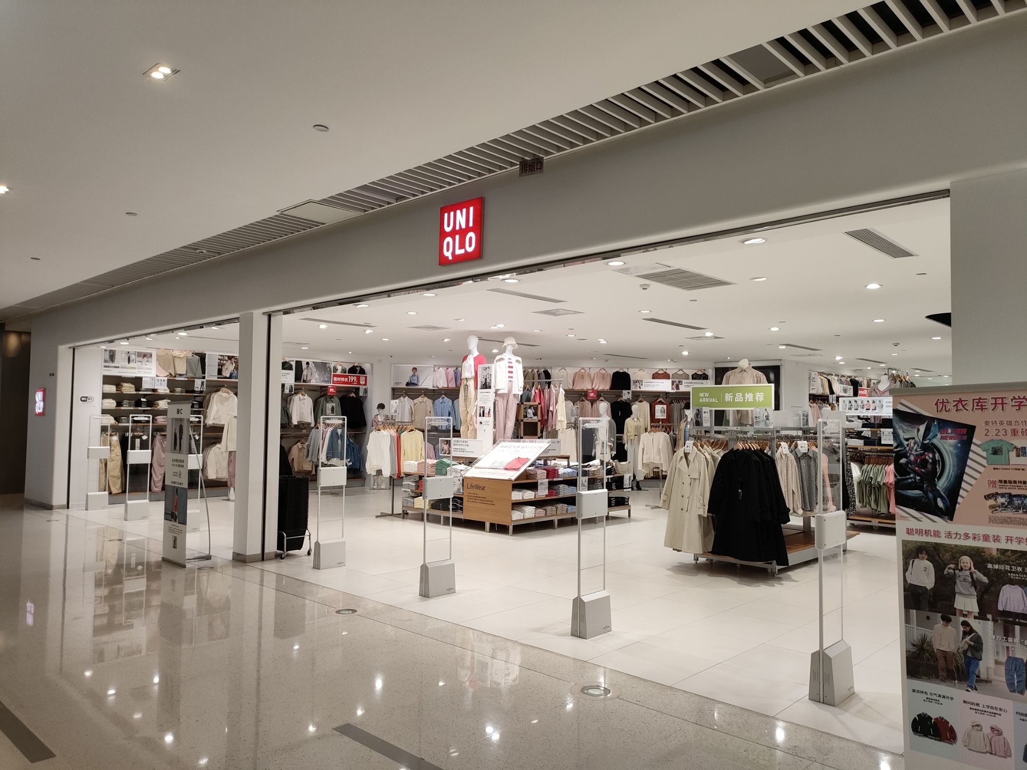 优衣库(皇城恒隆广场店)