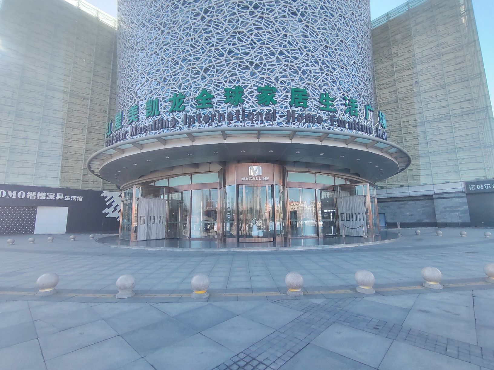 红星美凯龙天津1号店(河东商场)