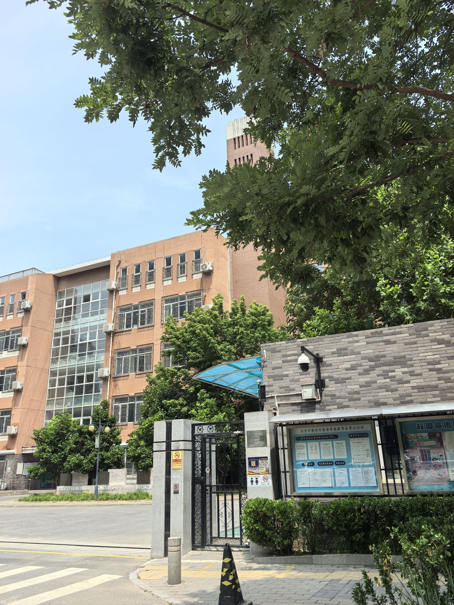 北京市朝阳外国语学校来广营校区高中部