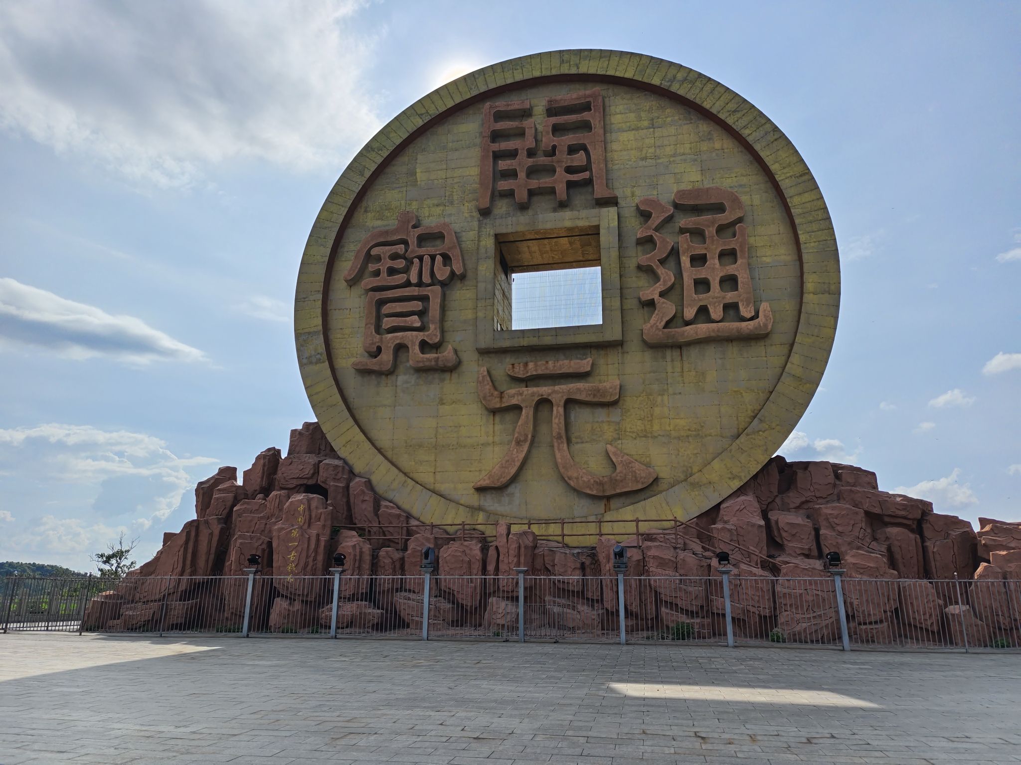 湖南宝山国家矿山公园旅行图片 3