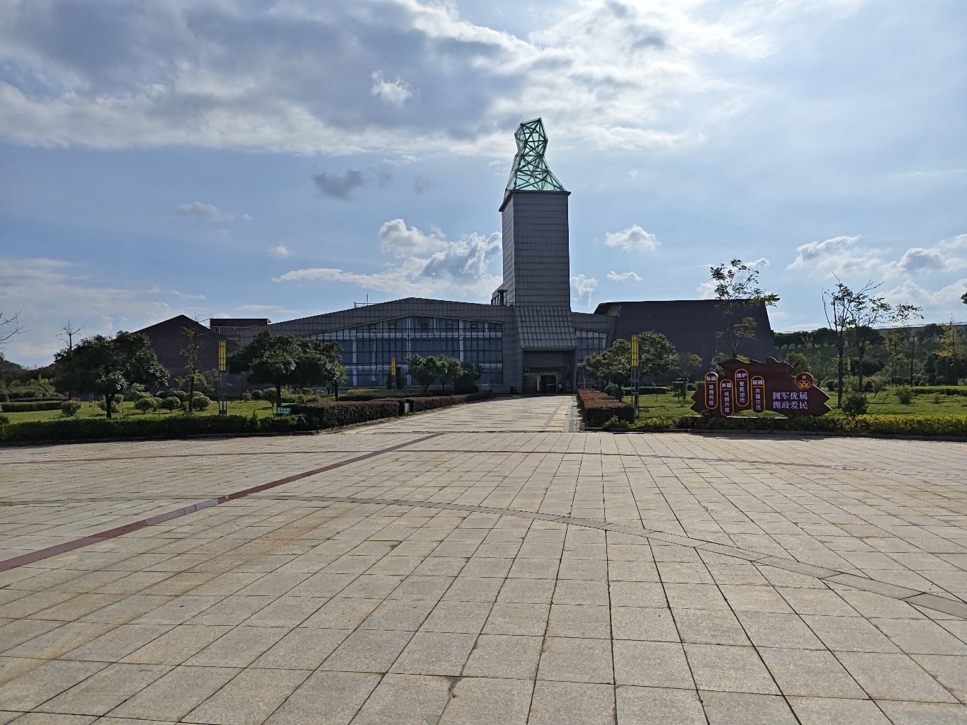 湖南宝山国家矿山公园旅行图片 1