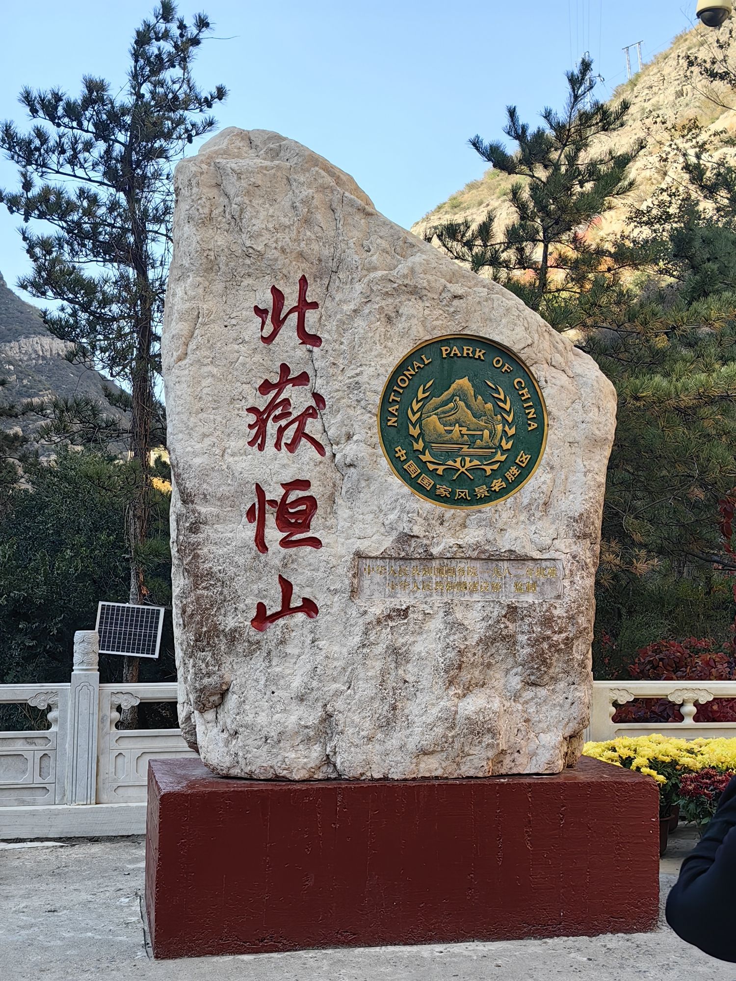 北岳恒山-北岳庙