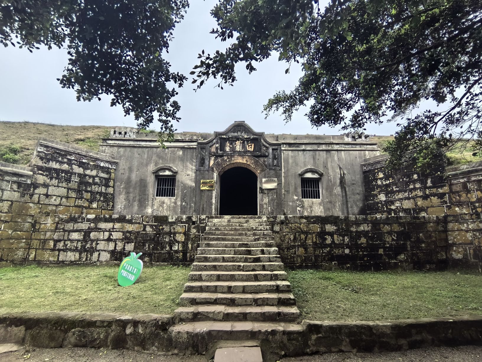 白龙古炮台旅行图片 1