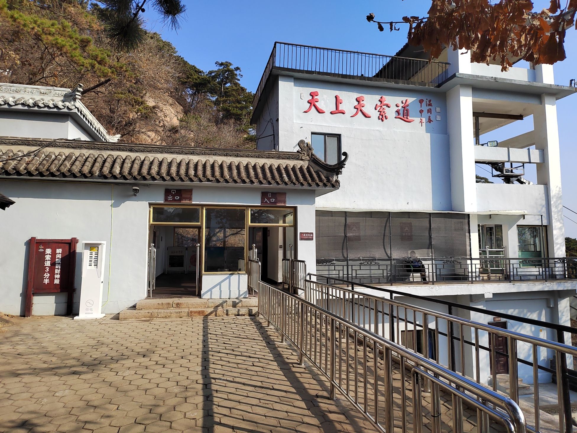 天上天景区