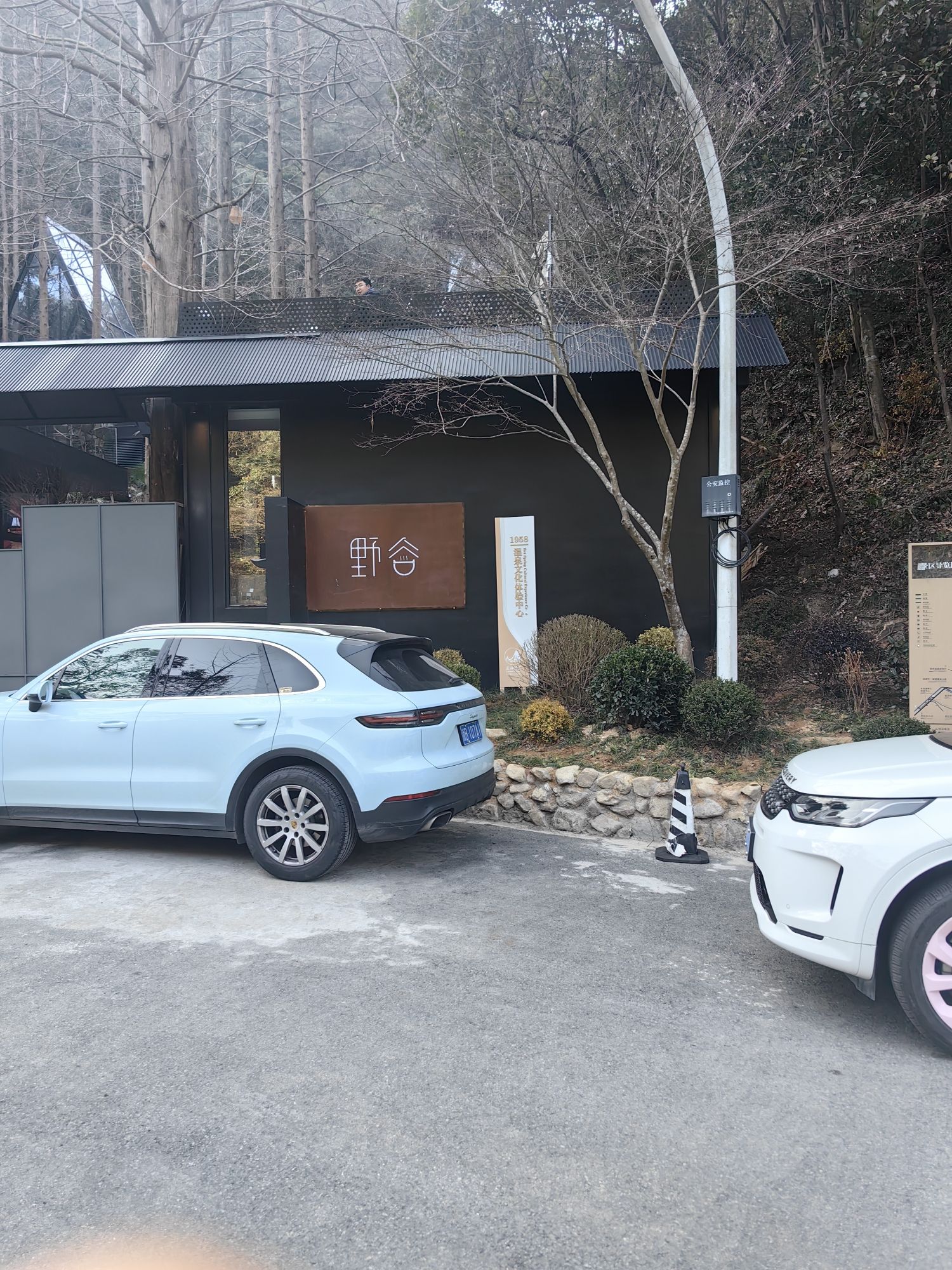天明山国家森林公园旅行图片 2