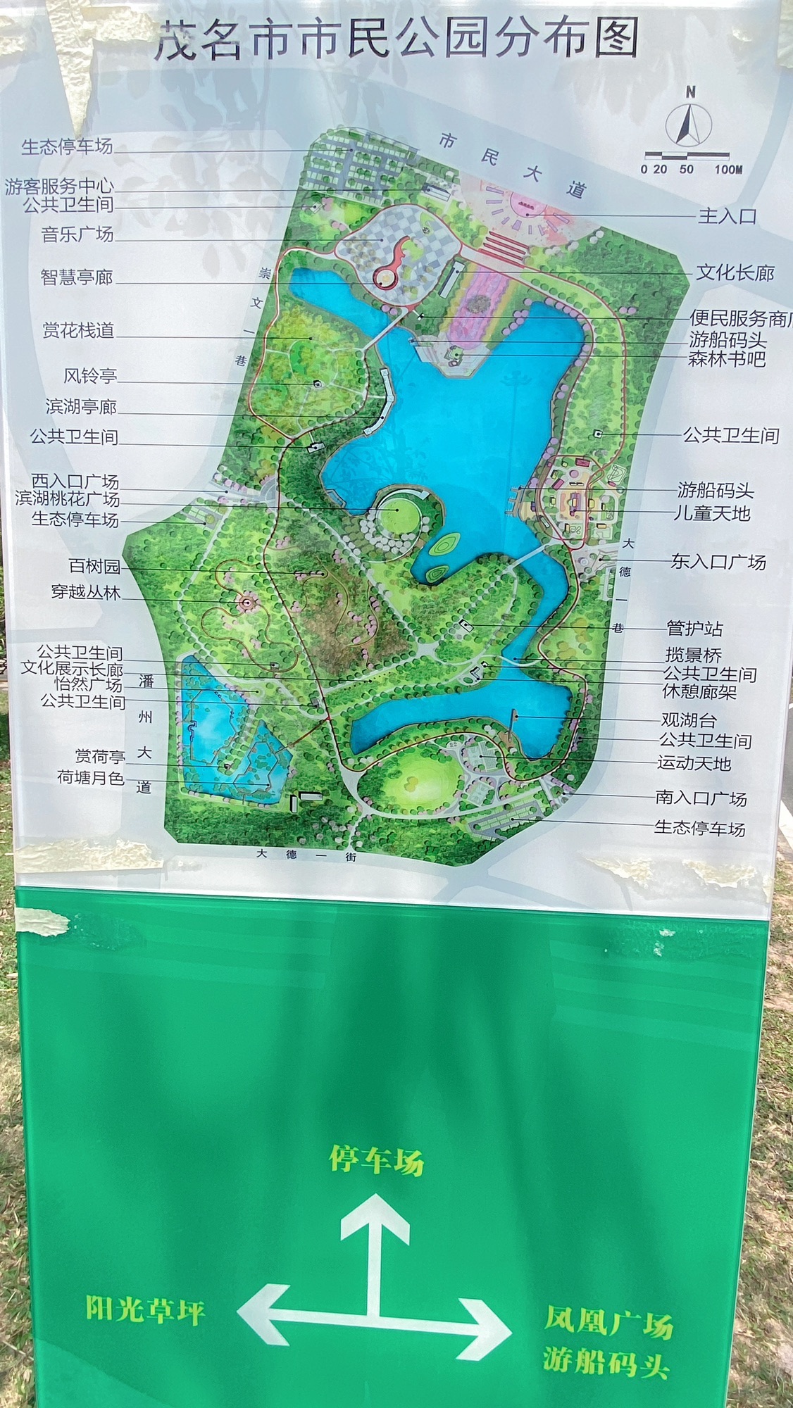 市民公园旅行图片 1