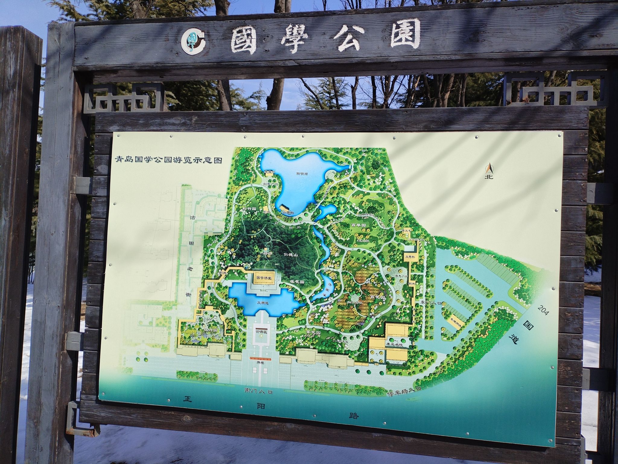 国学公园旅行图片 3