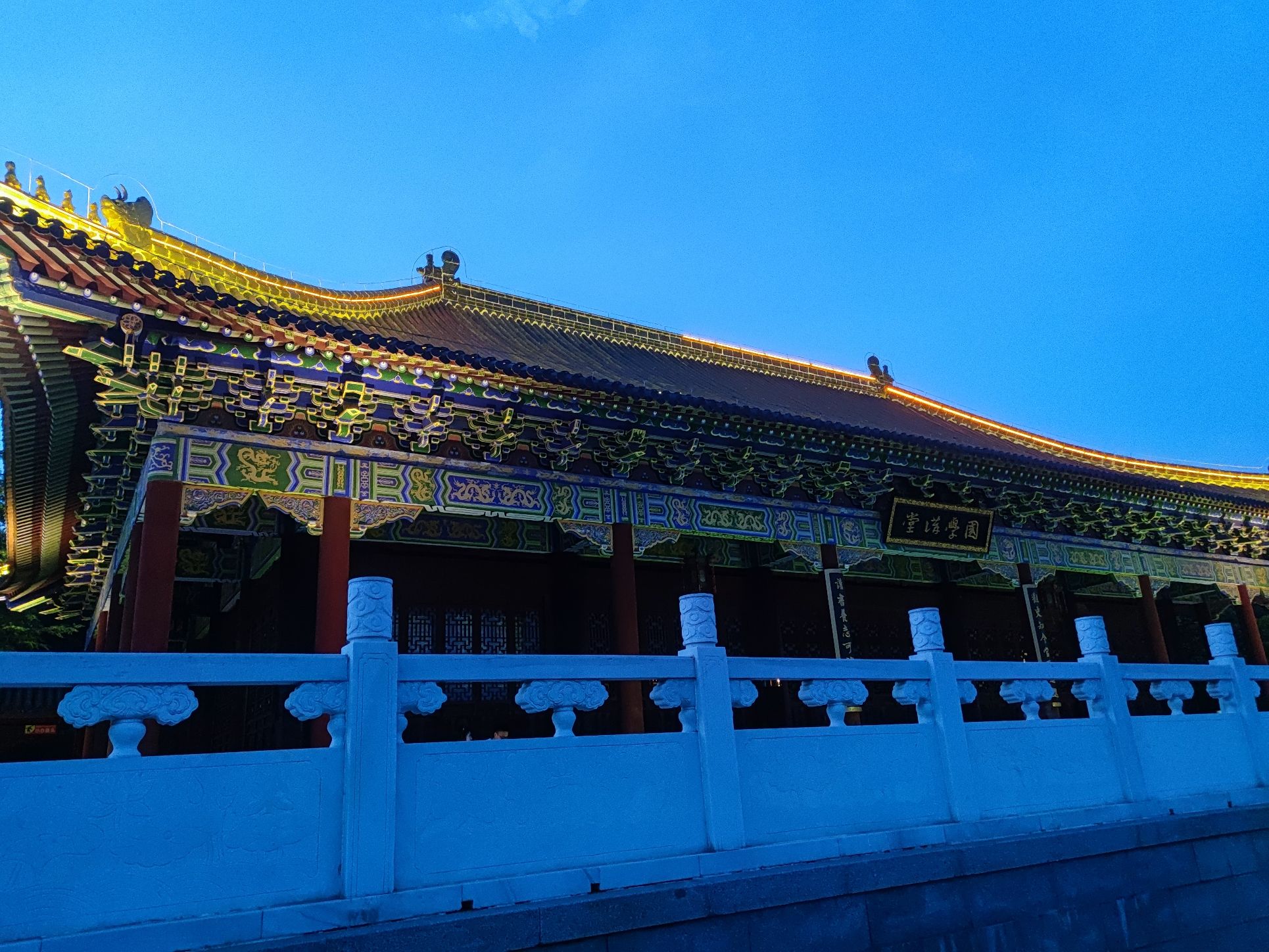 国学公园旅行图片 1