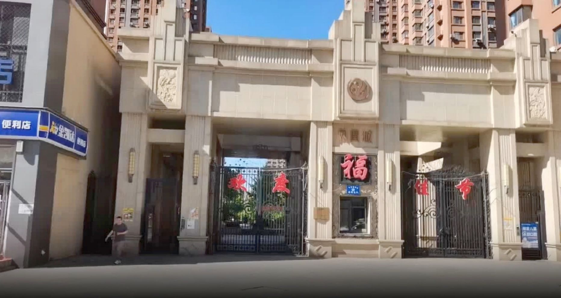 凤凰城