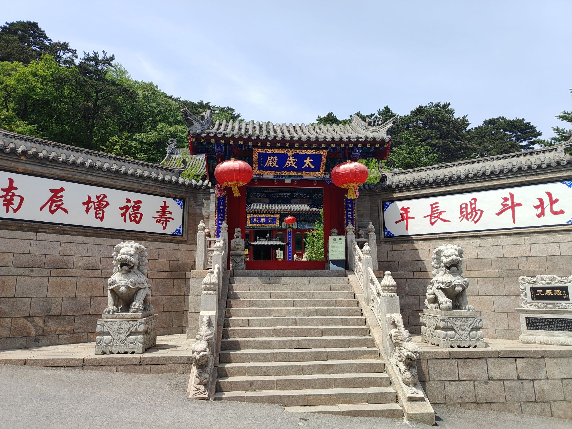 千山风景区-元辰殿
