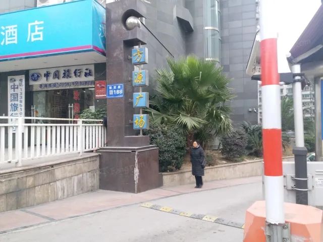 方源广场