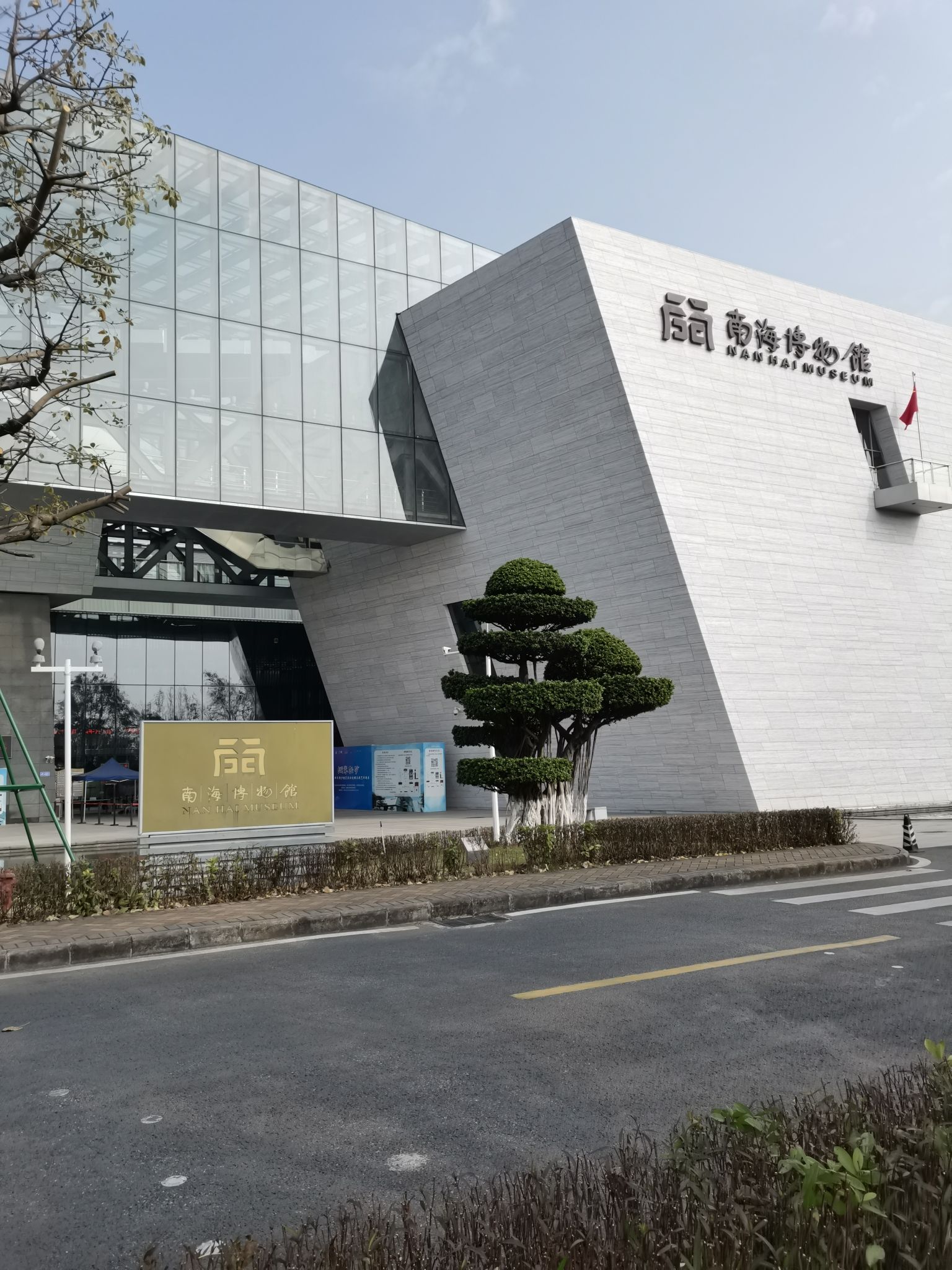 南海博物馆