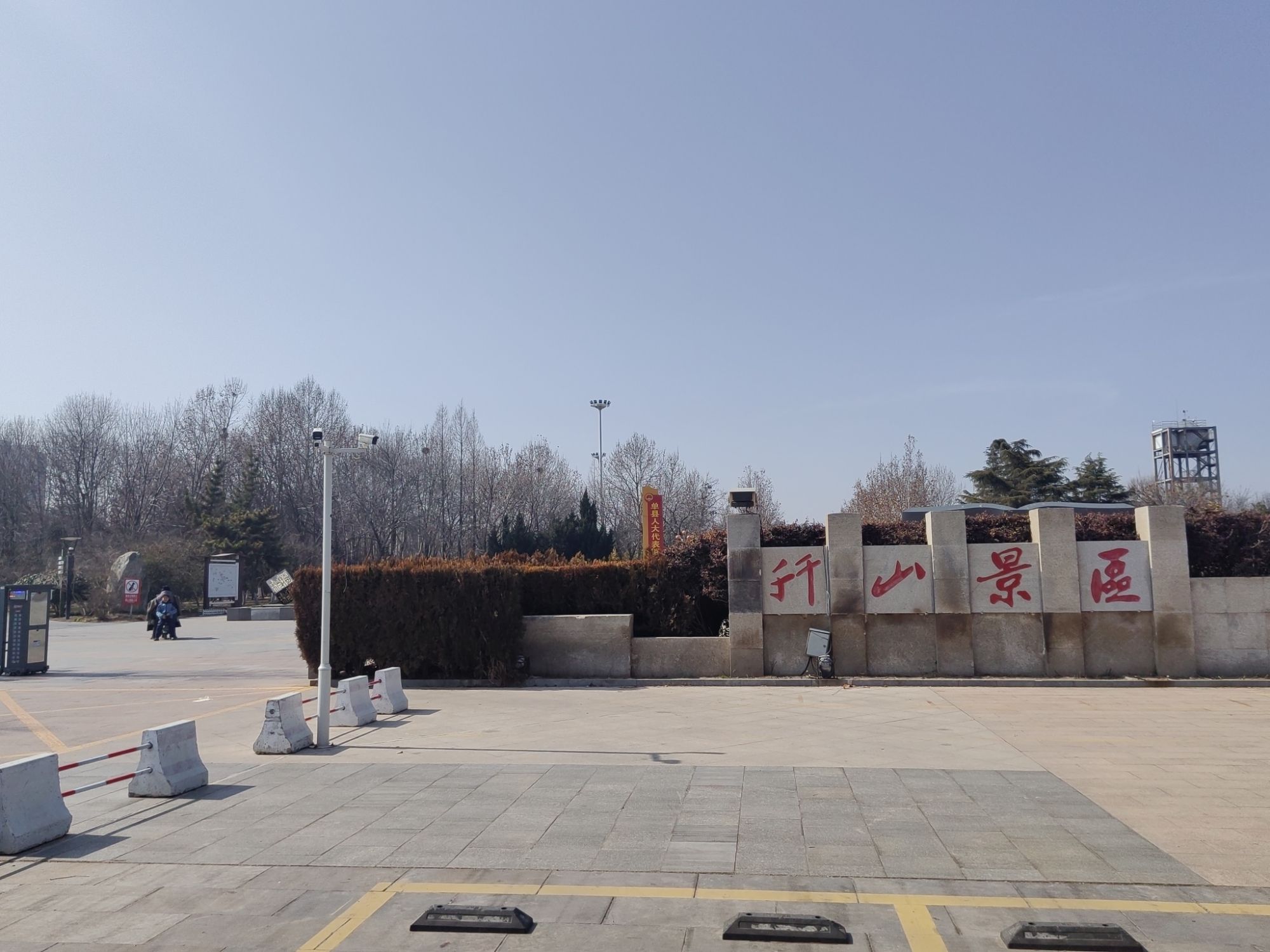 幵山景区旅行图片 1