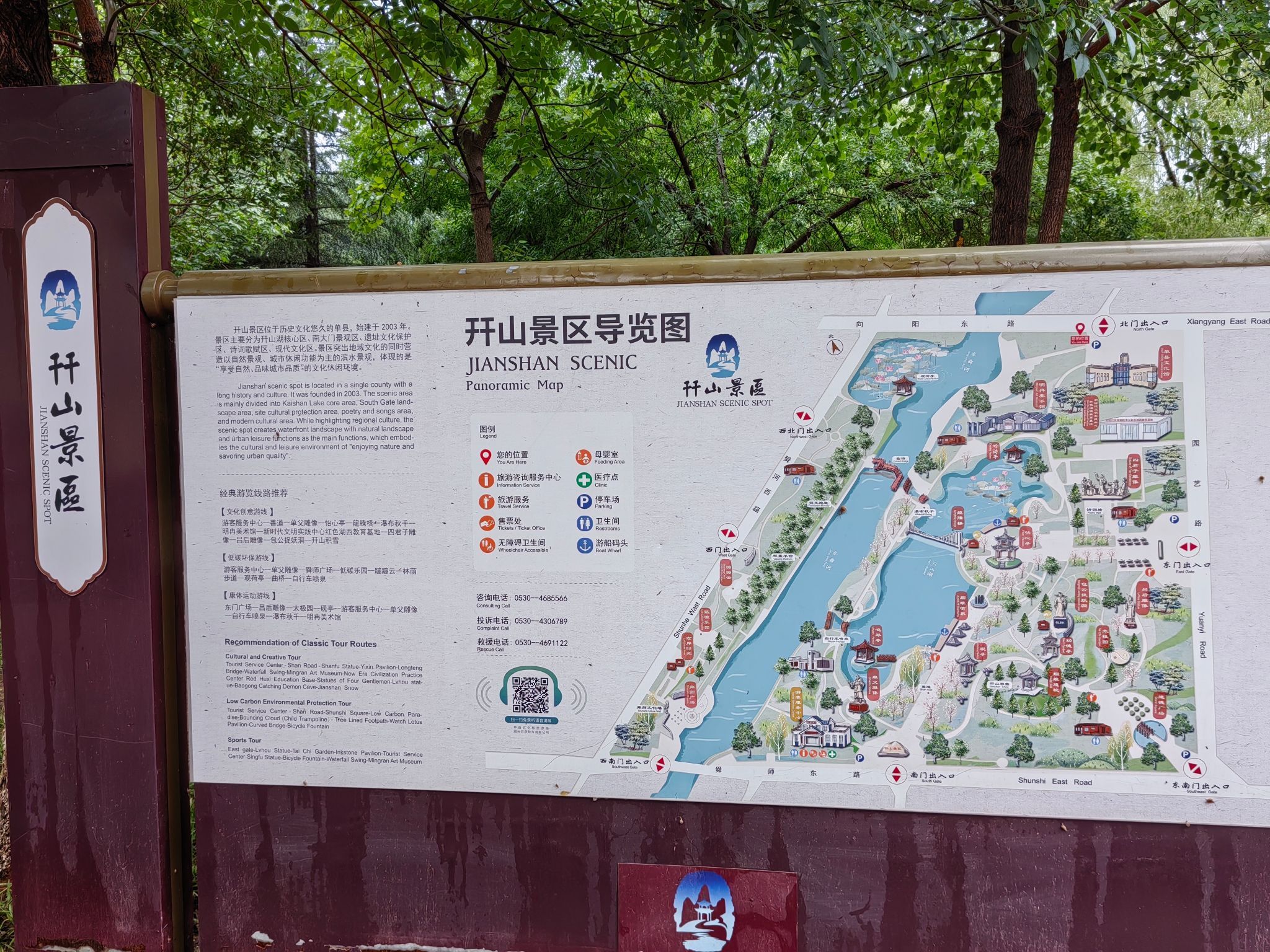 幵山景区