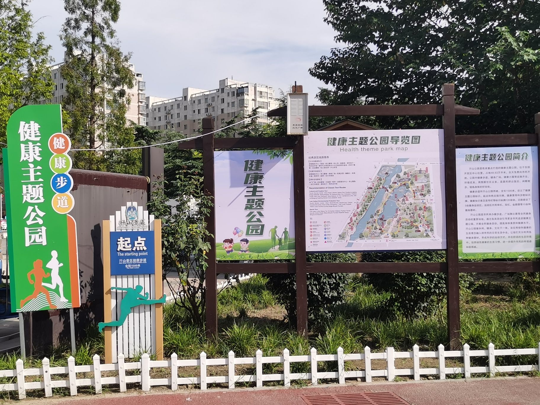 幵山景区旅行图片 1