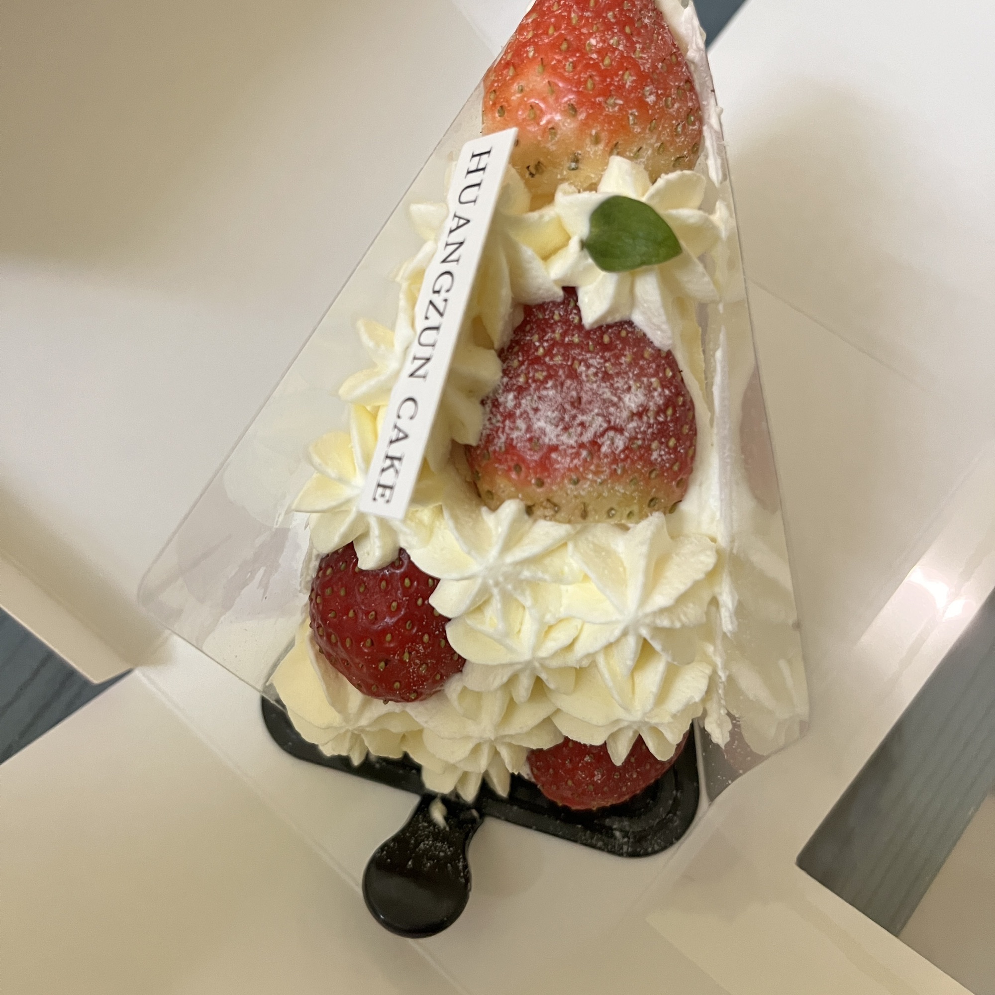 皇樽蛋糕坊(江南店)