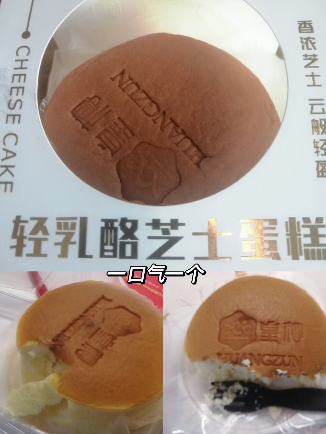 皇樽蛋糕坊(江南店)