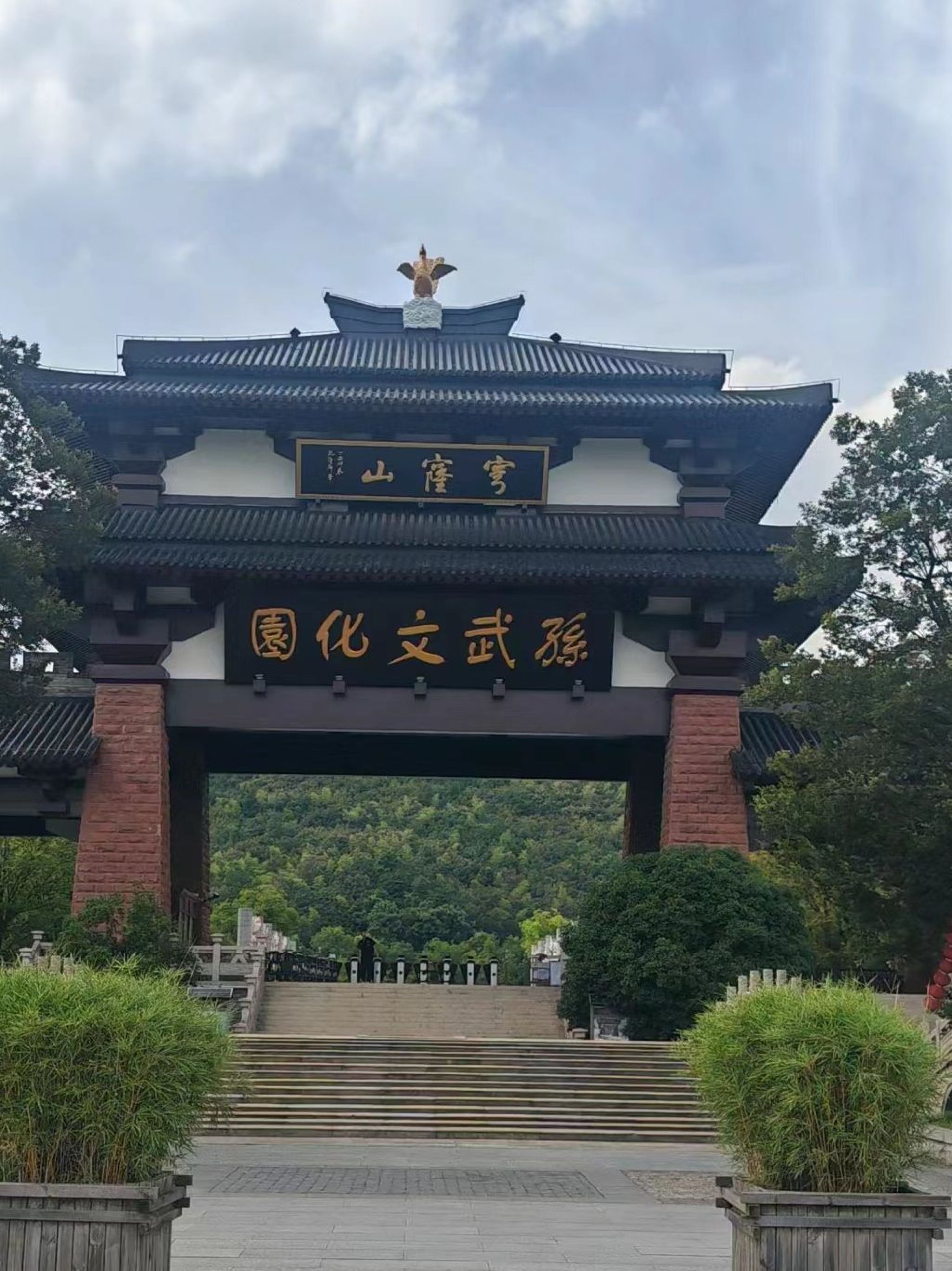 孙武古城旅游区旅行图片 3