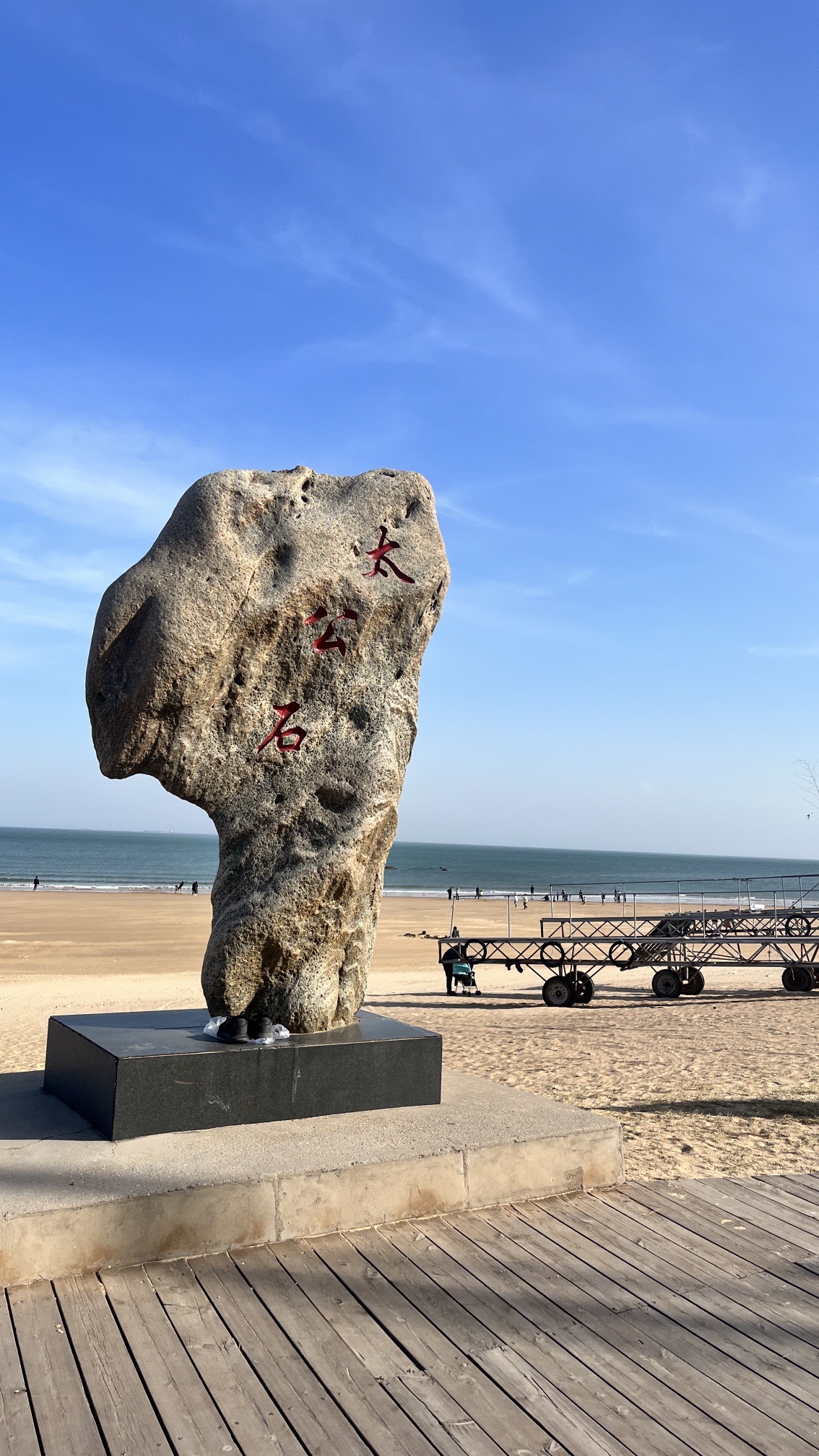 太公岛牡蛎公园旅行图片 1