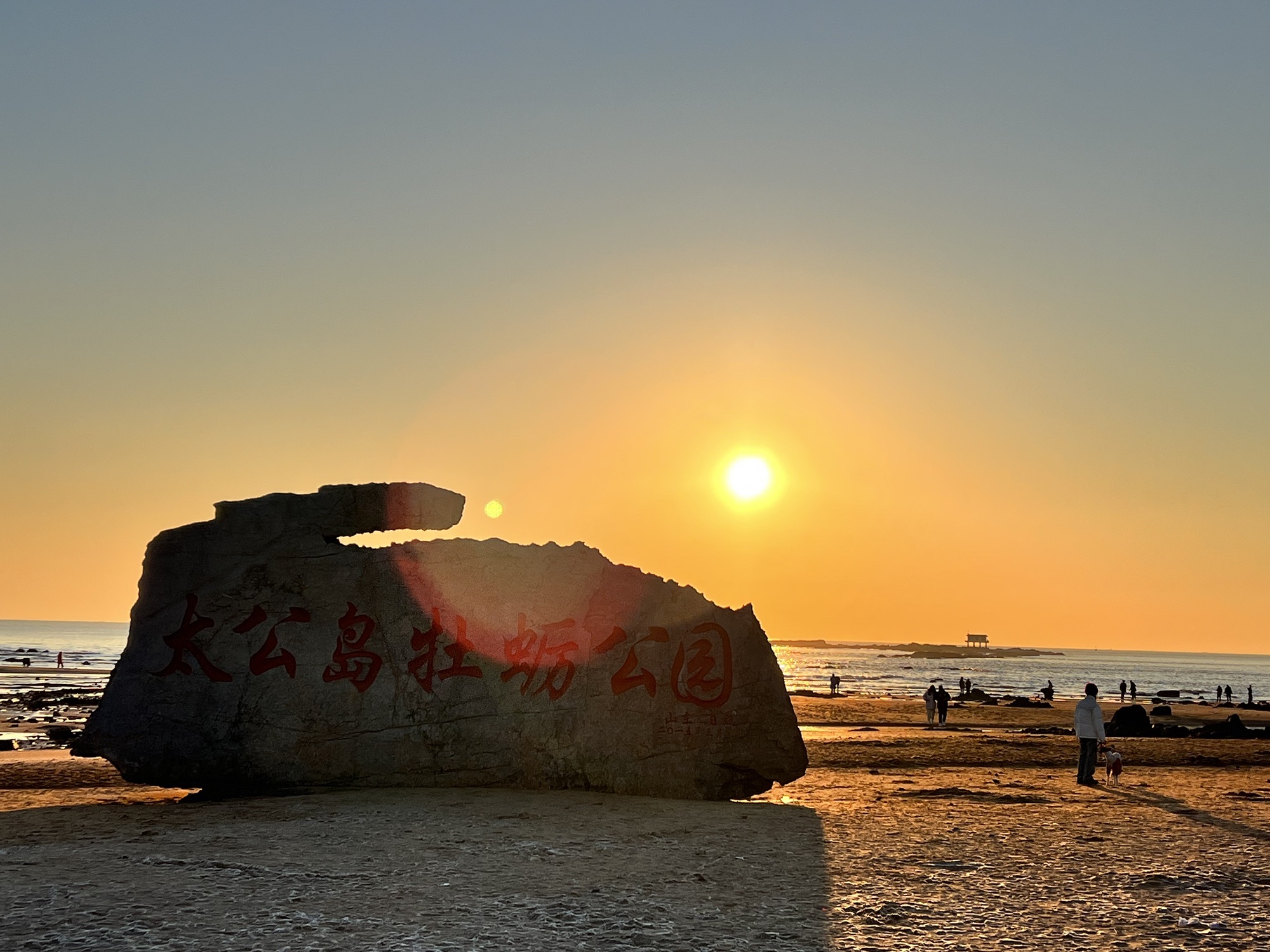 太公岛牡蛎公园旅行图片 1