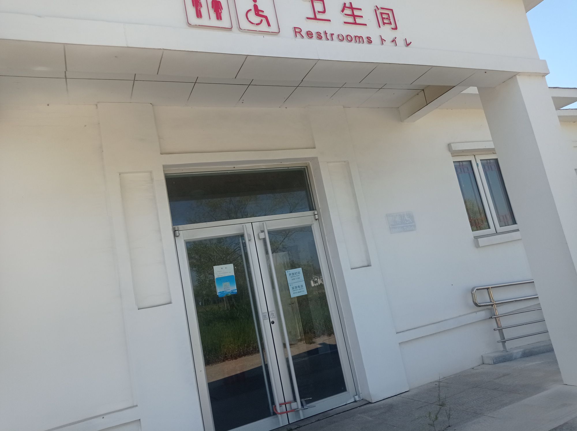 曹妃甸湿地景区旅行图片 3