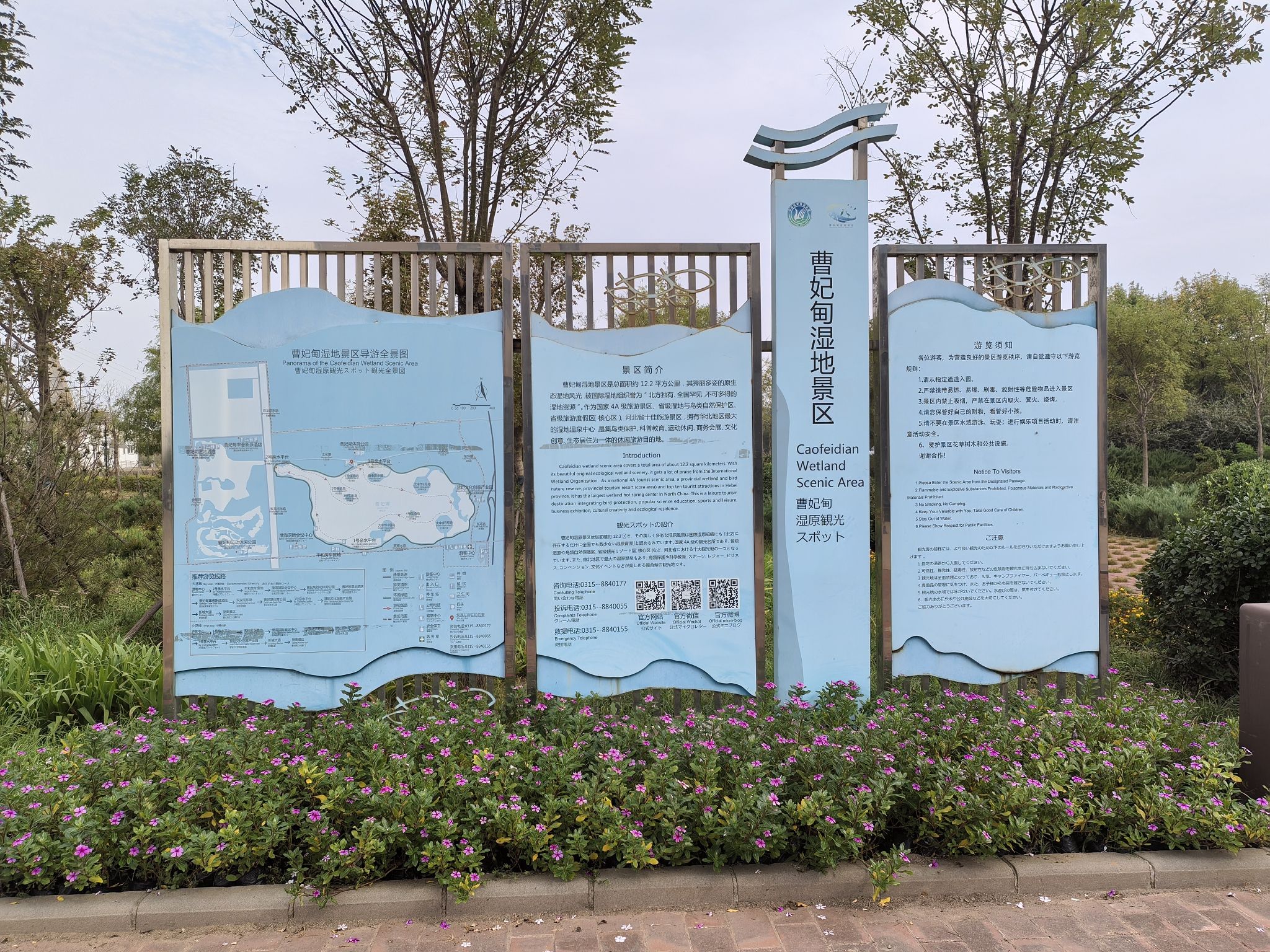 曹妃甸湿地景区
