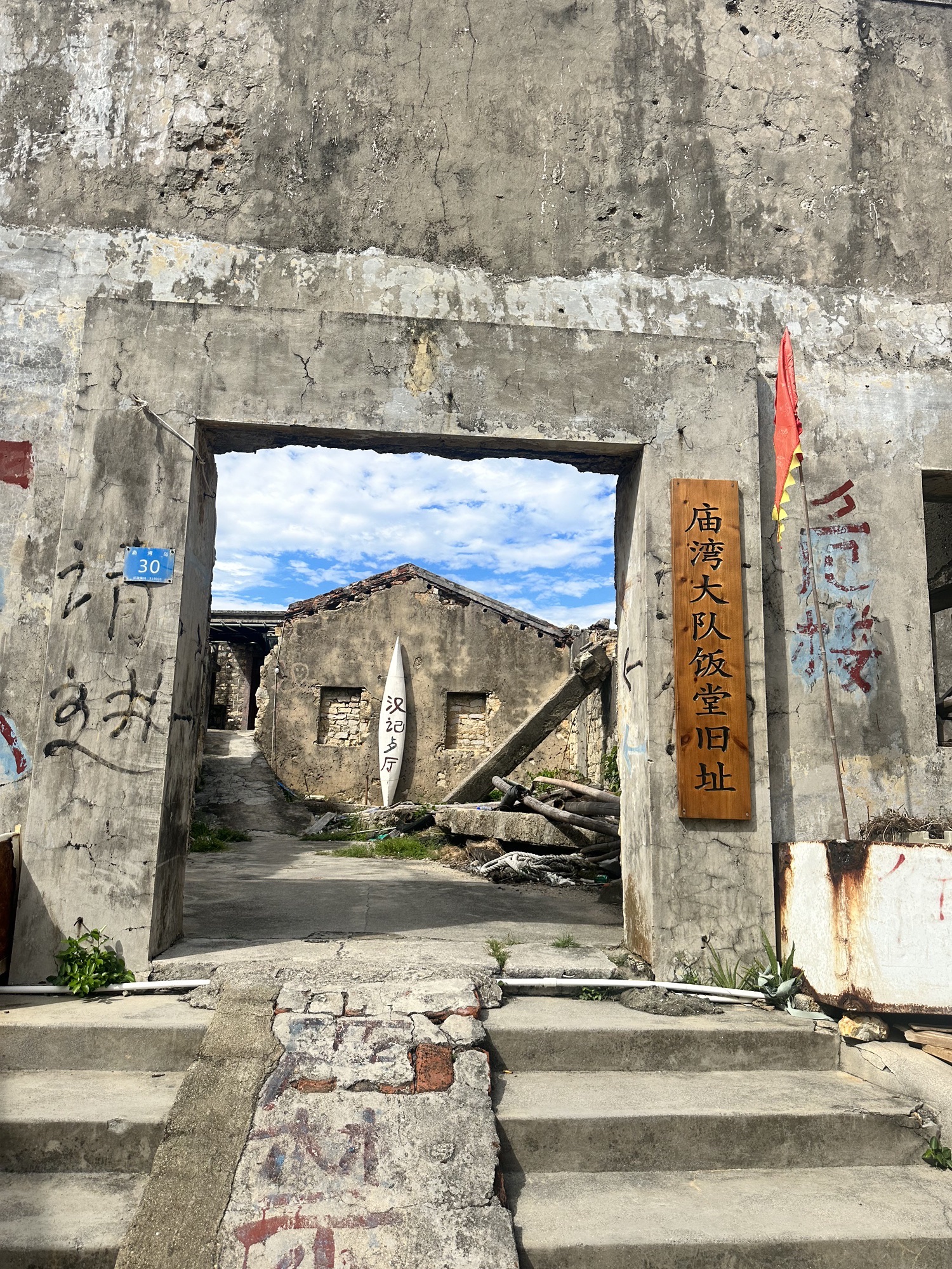庙湾岛旅行图片 1