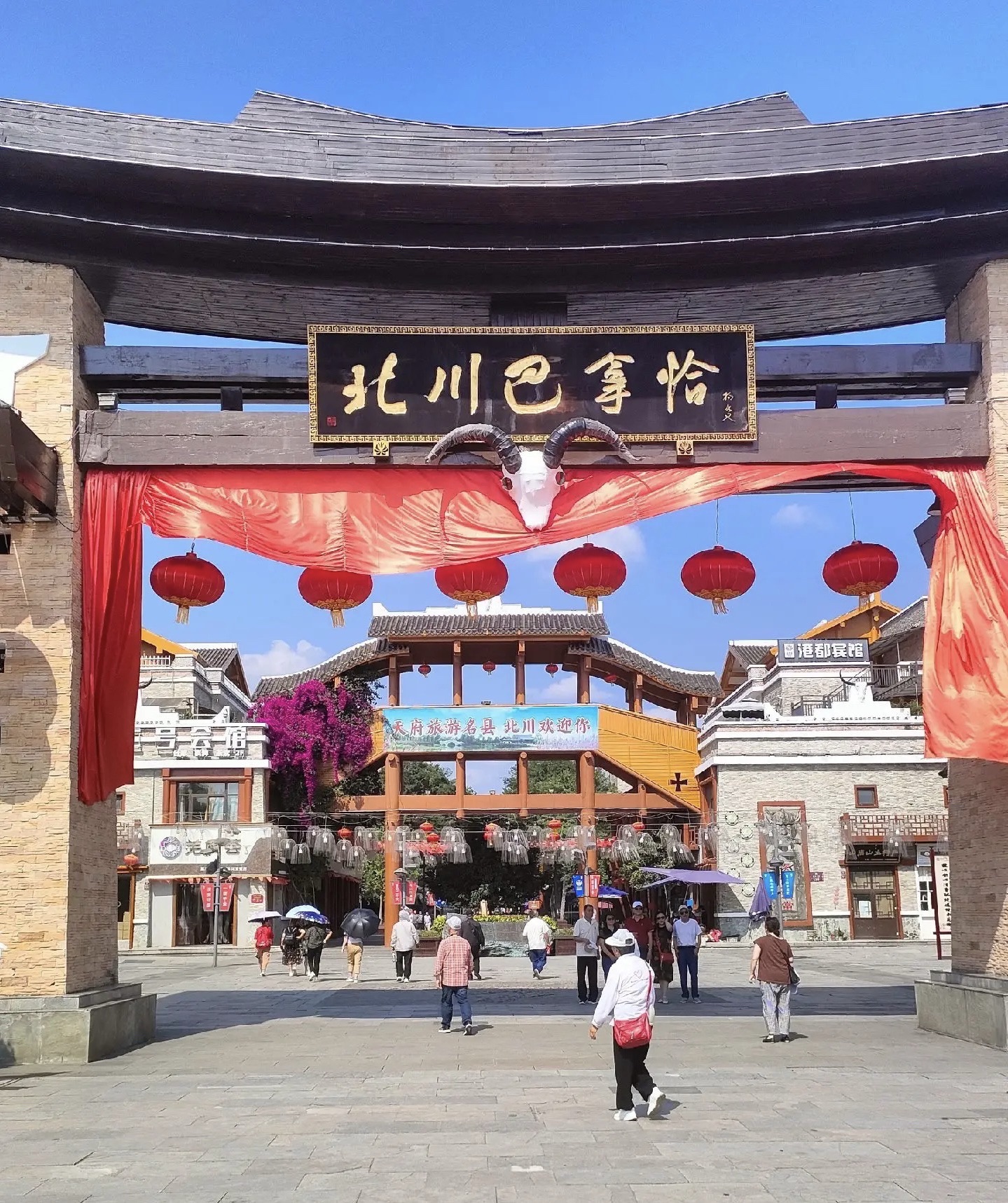 北川羌城旅游区旅行图片 2