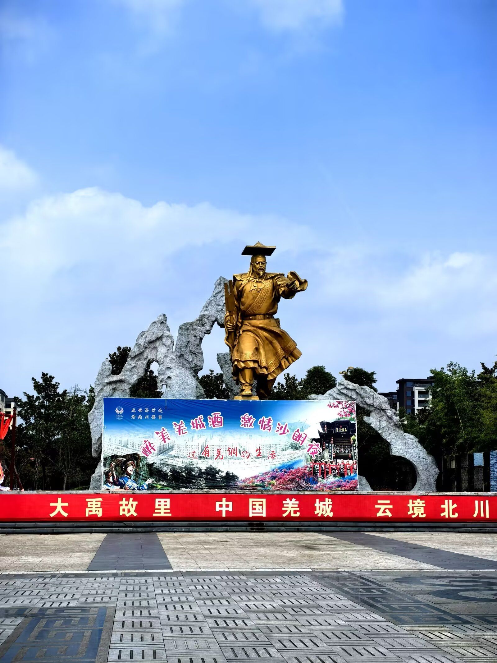 北川羌城旅游区旅行图片 3