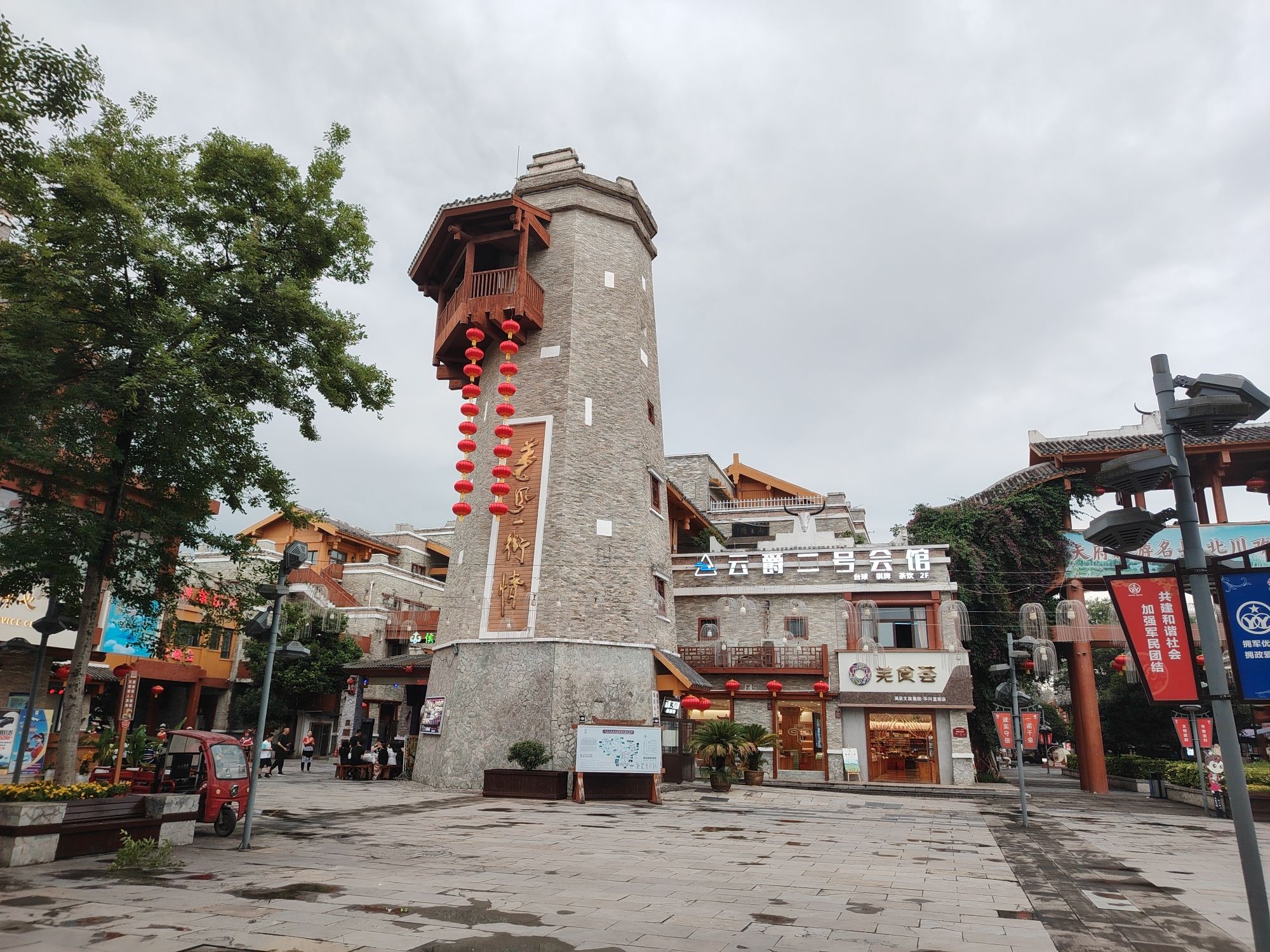 北川羌城旅游区旅行图片 3