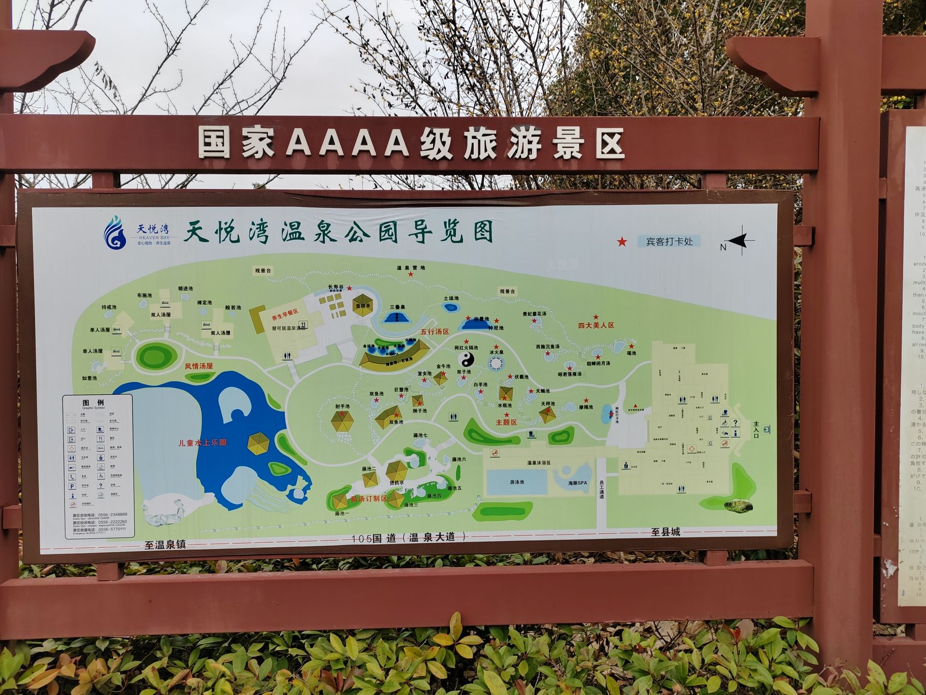 安徽天悦湾旅游度假区