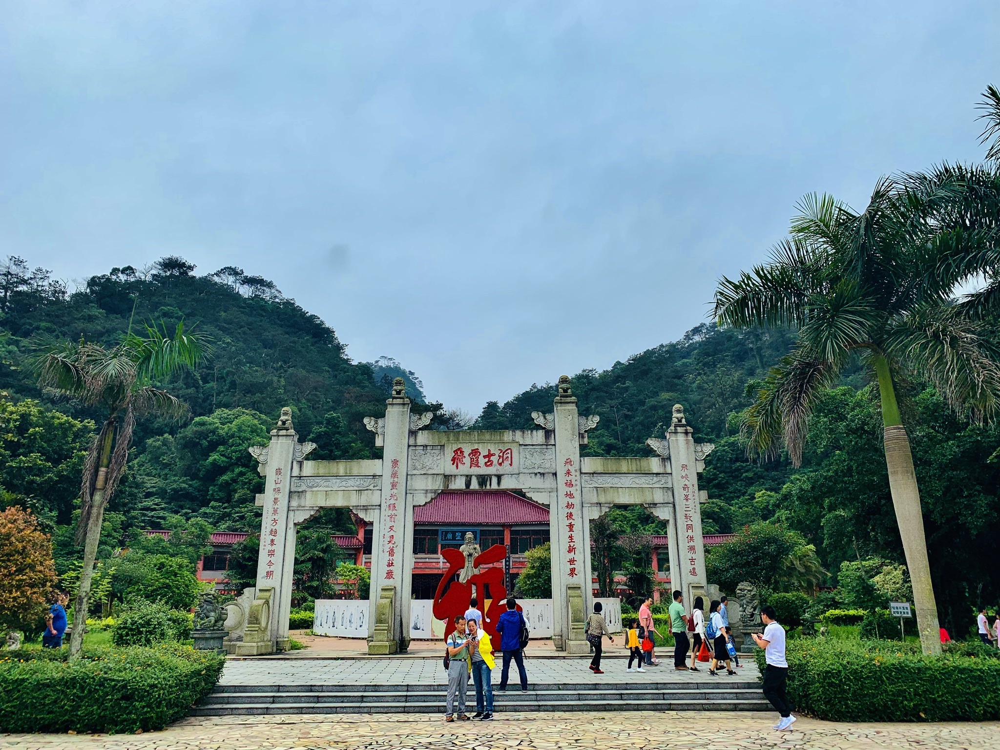 飞霞洞