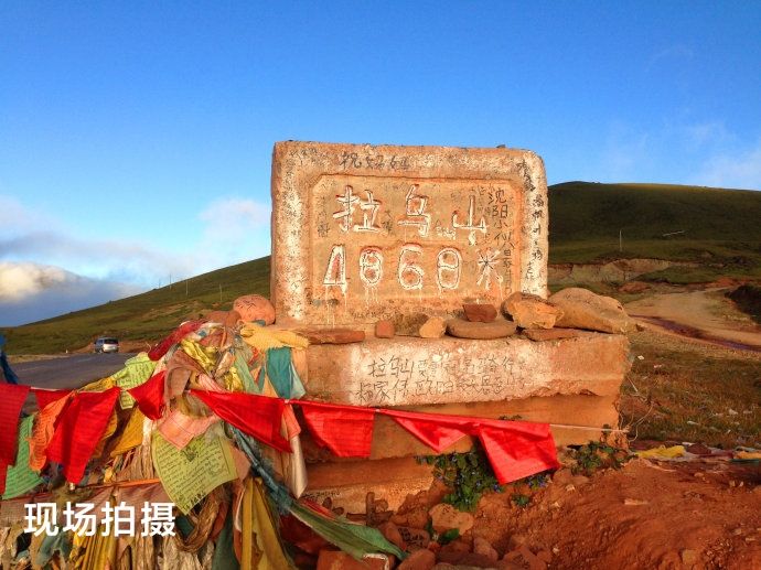 拉乌山