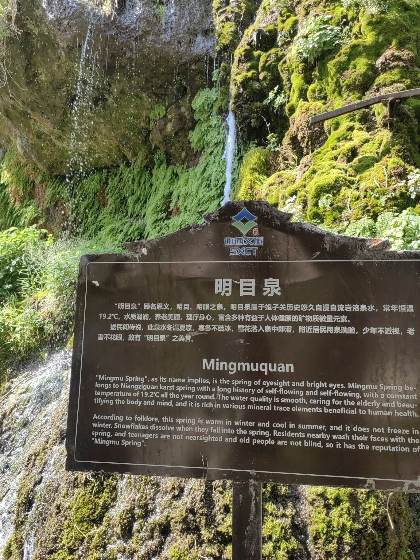水帘洞瀑布