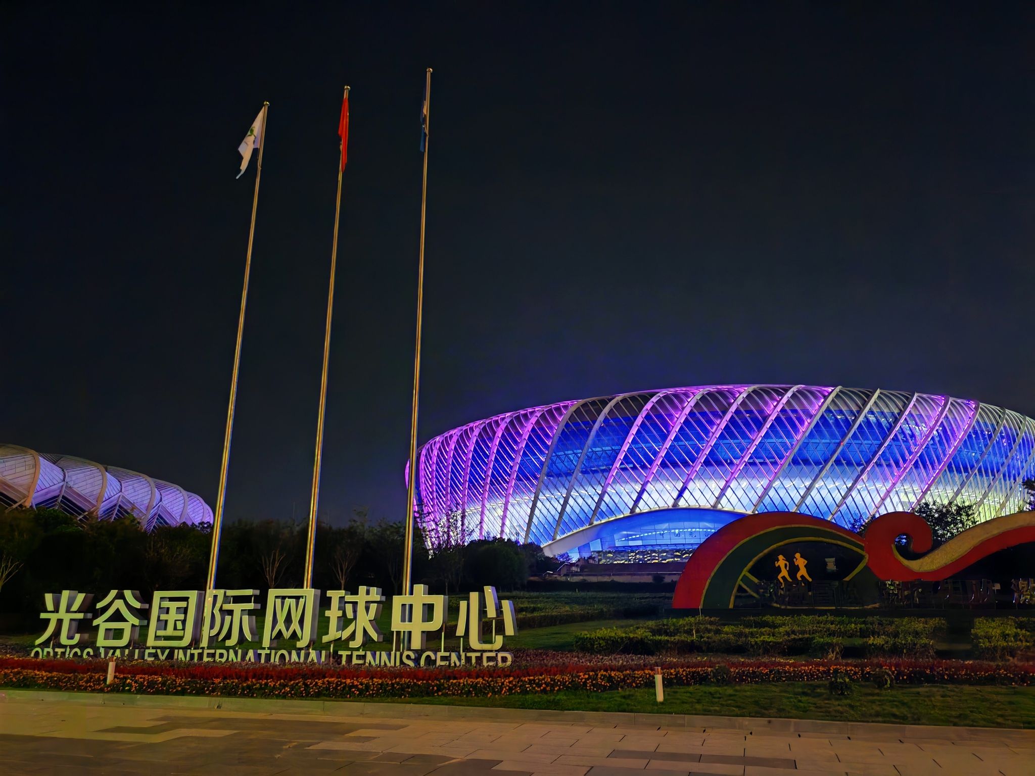 场地封面-光谷国际网球中心