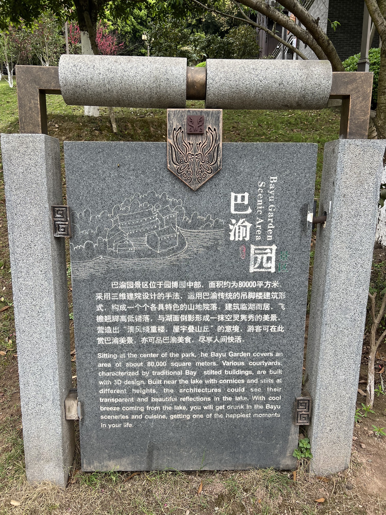 巴渝园景区