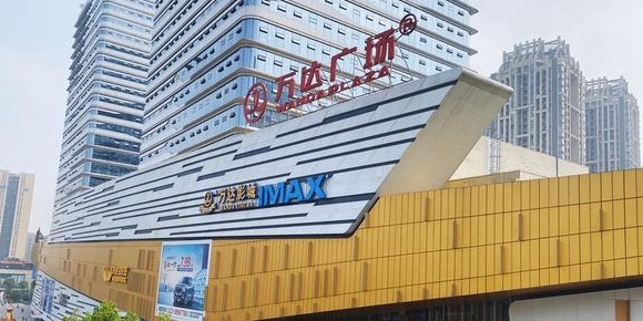 万达广场(重庆巴南店)