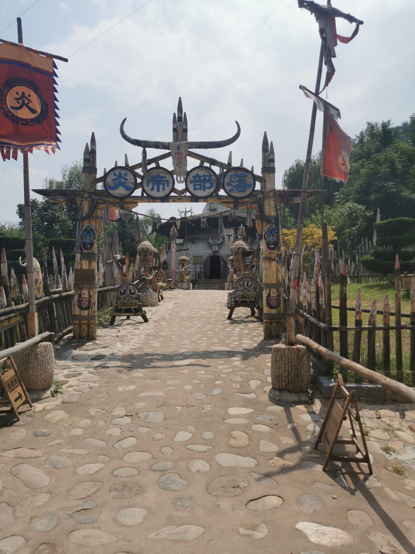 宝鸡炎帝影视基地