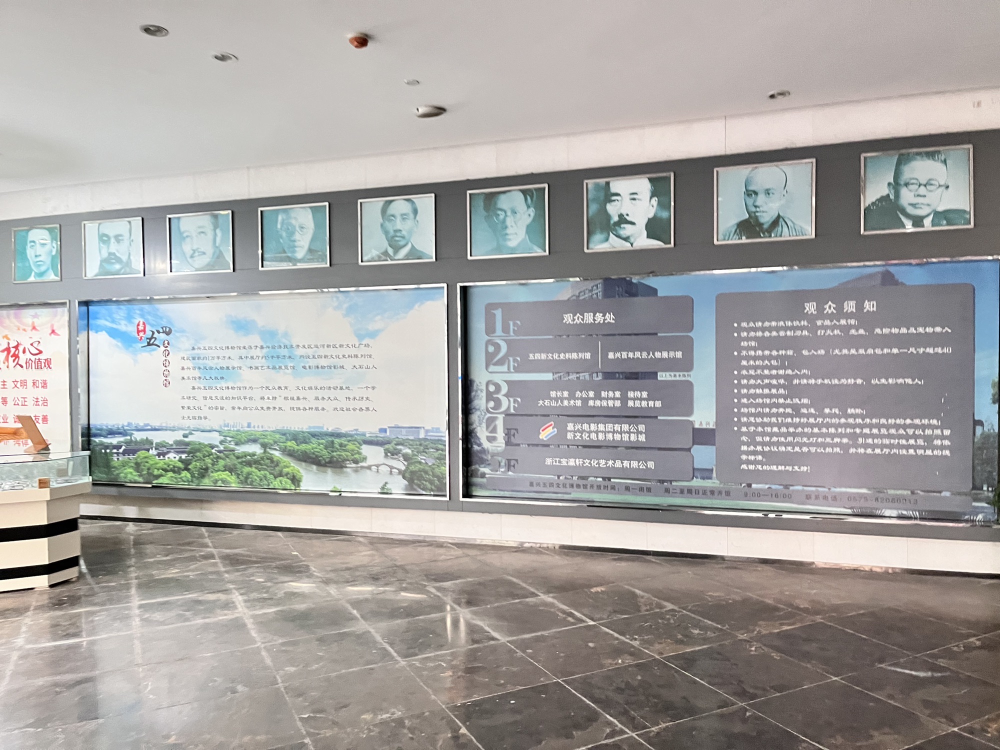 嘉兴五四文化博物馆