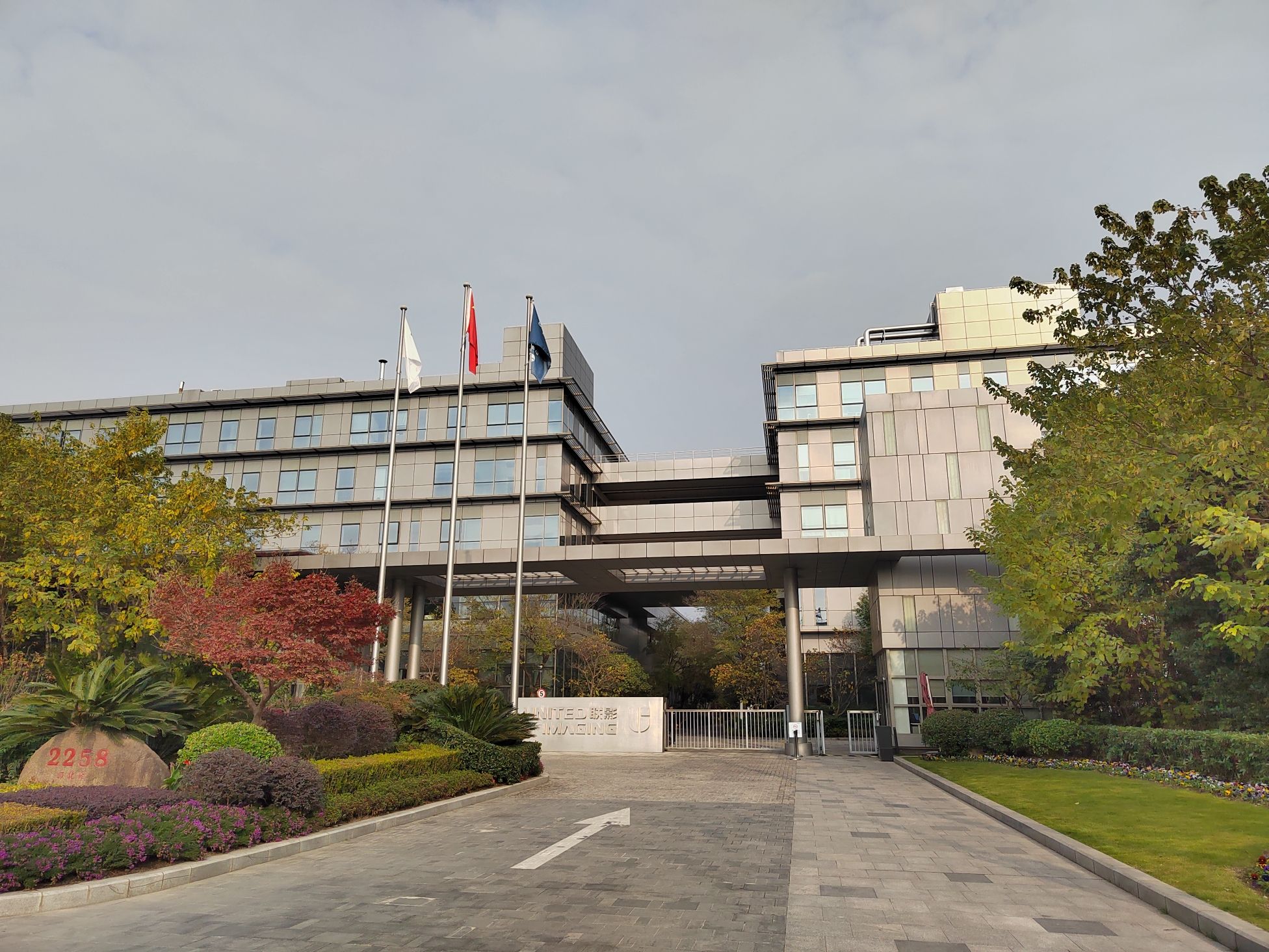 上海联影医疗科技股份有限公司