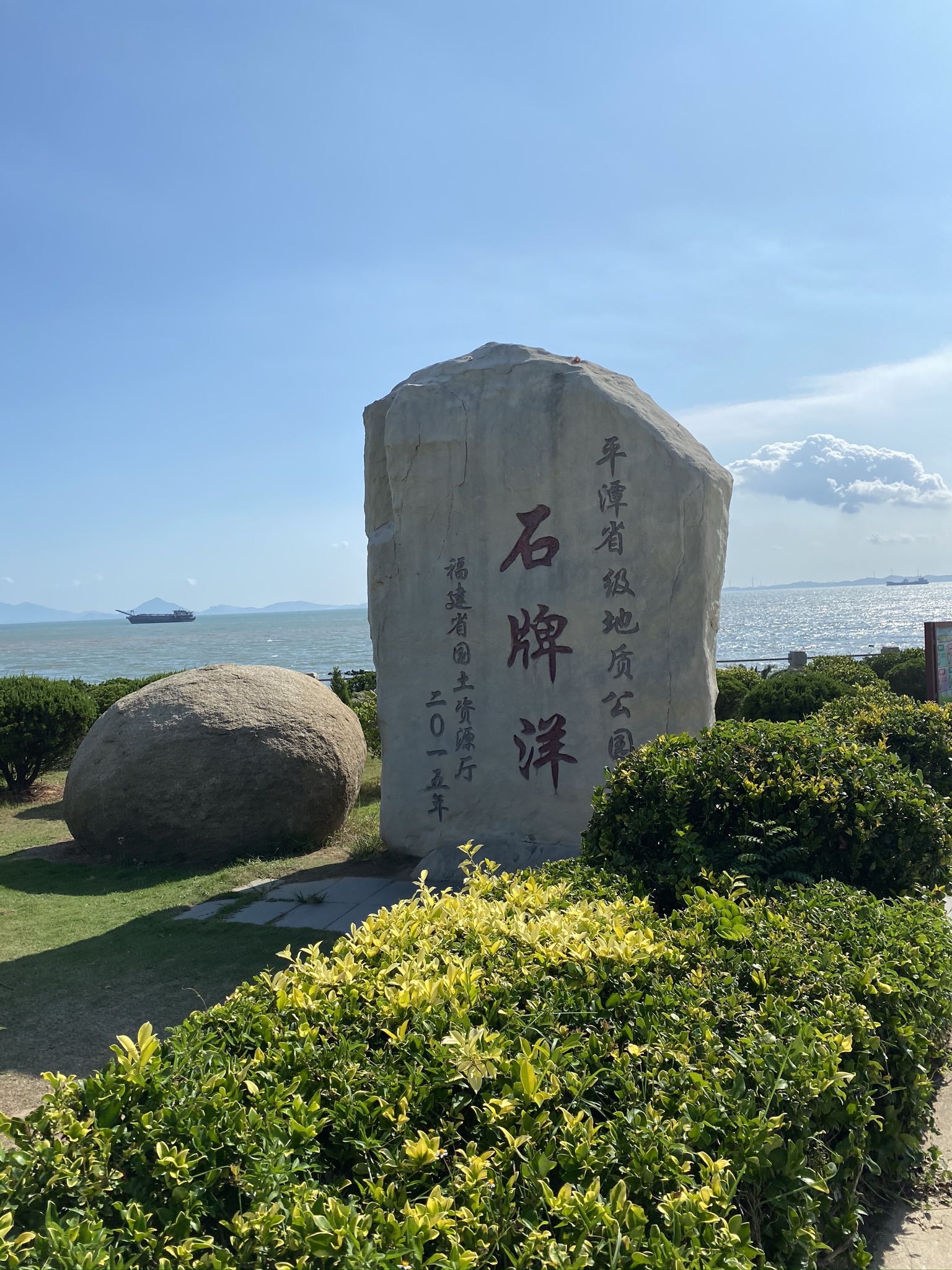 石牌洋旅行图片 2