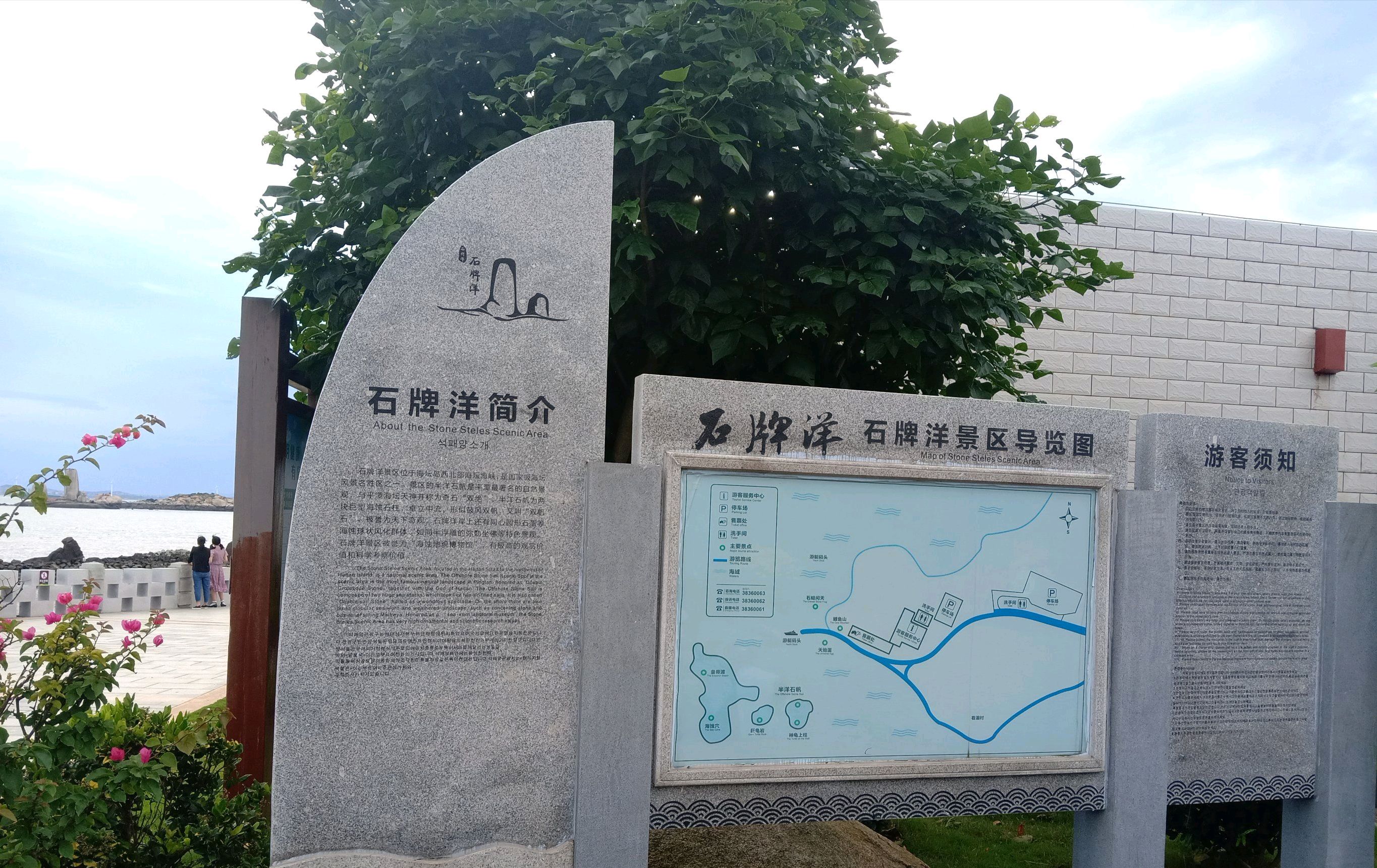 石牌洋旅行图片 2