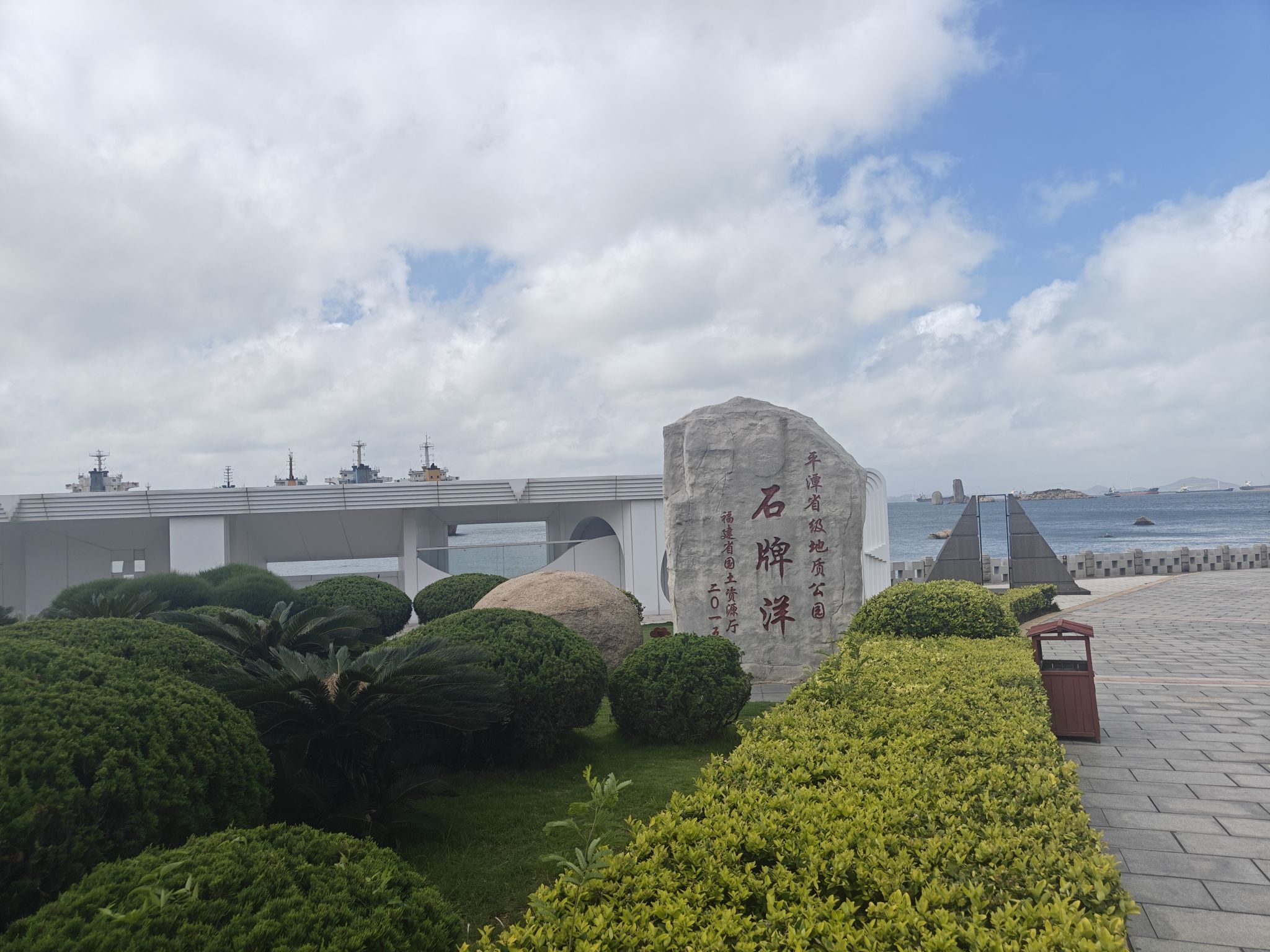 石牌洋旅行图片 1