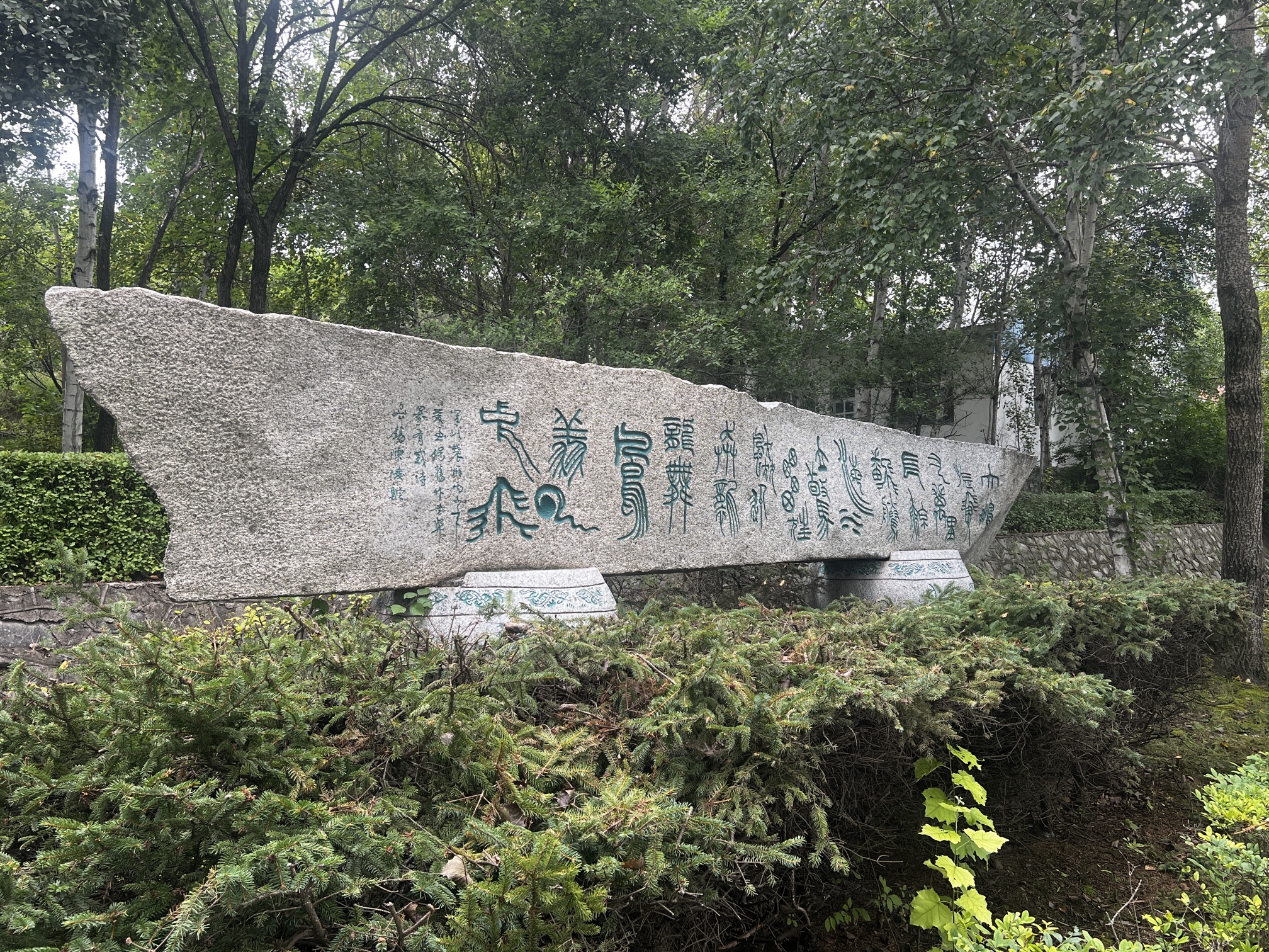 密山市北大荒书法长廊文化中心(暂停开放)旅行图片 3
