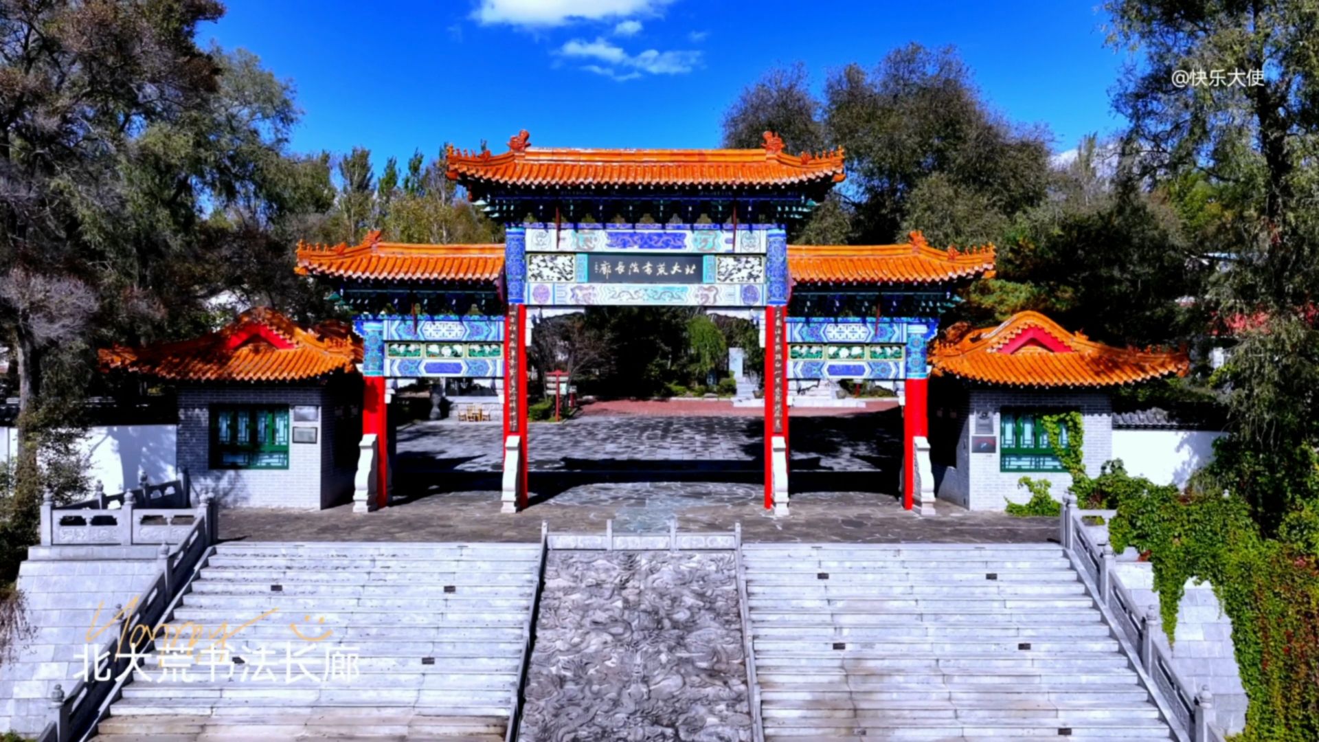 密山市北大荒书法长廊文化中心(暂停开放)旅行图片 1