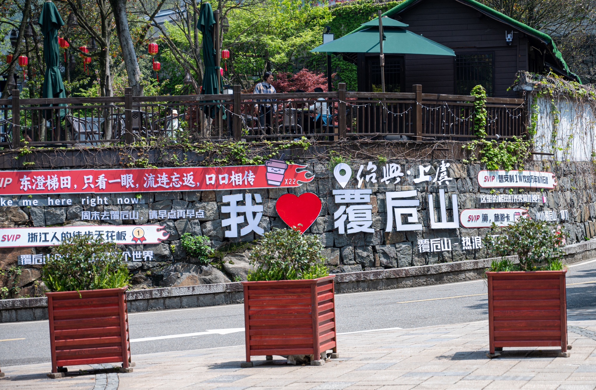 覆卮山景区旅行图片 2