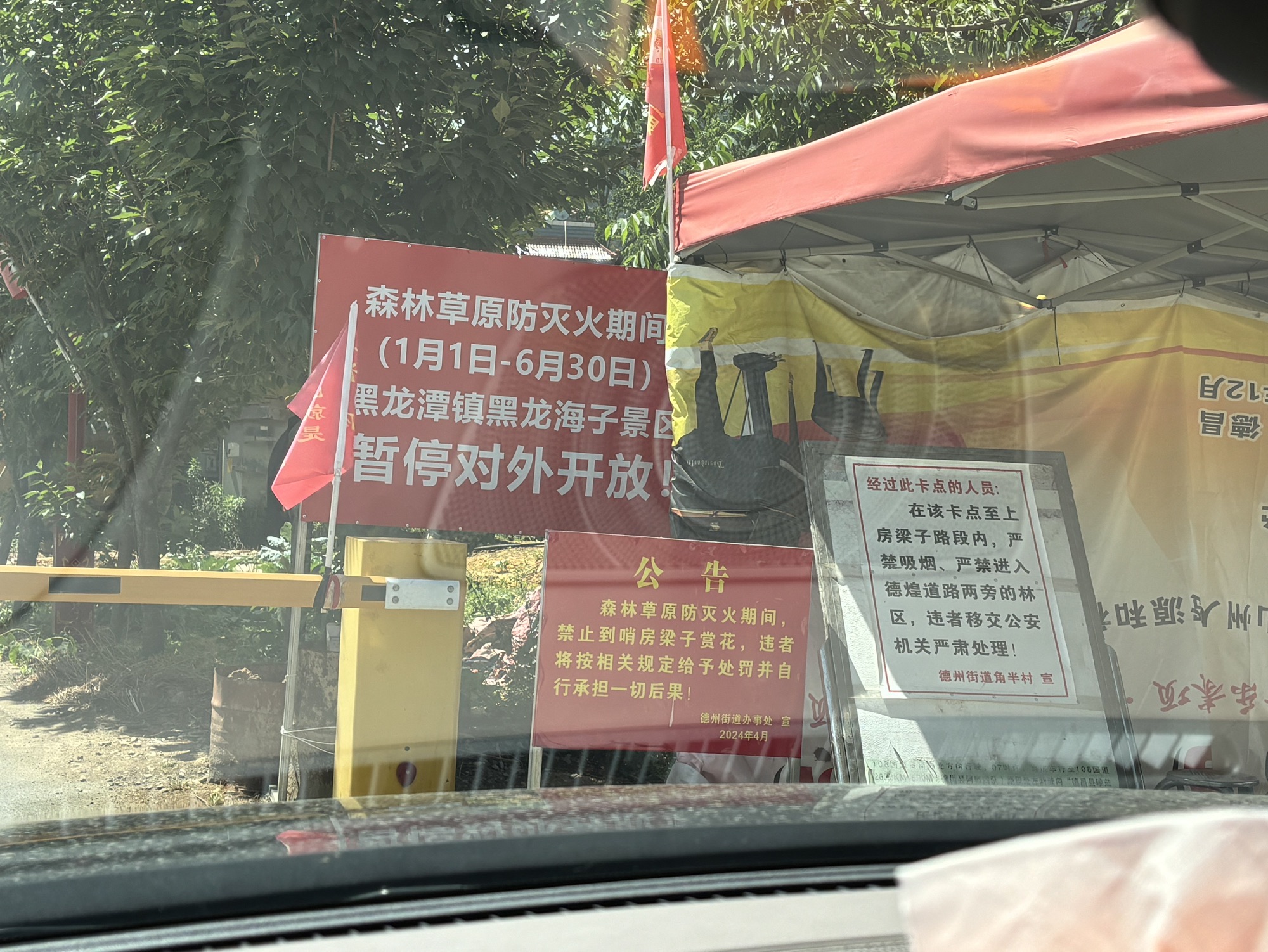 德昌黑龙潭旅行图片 2