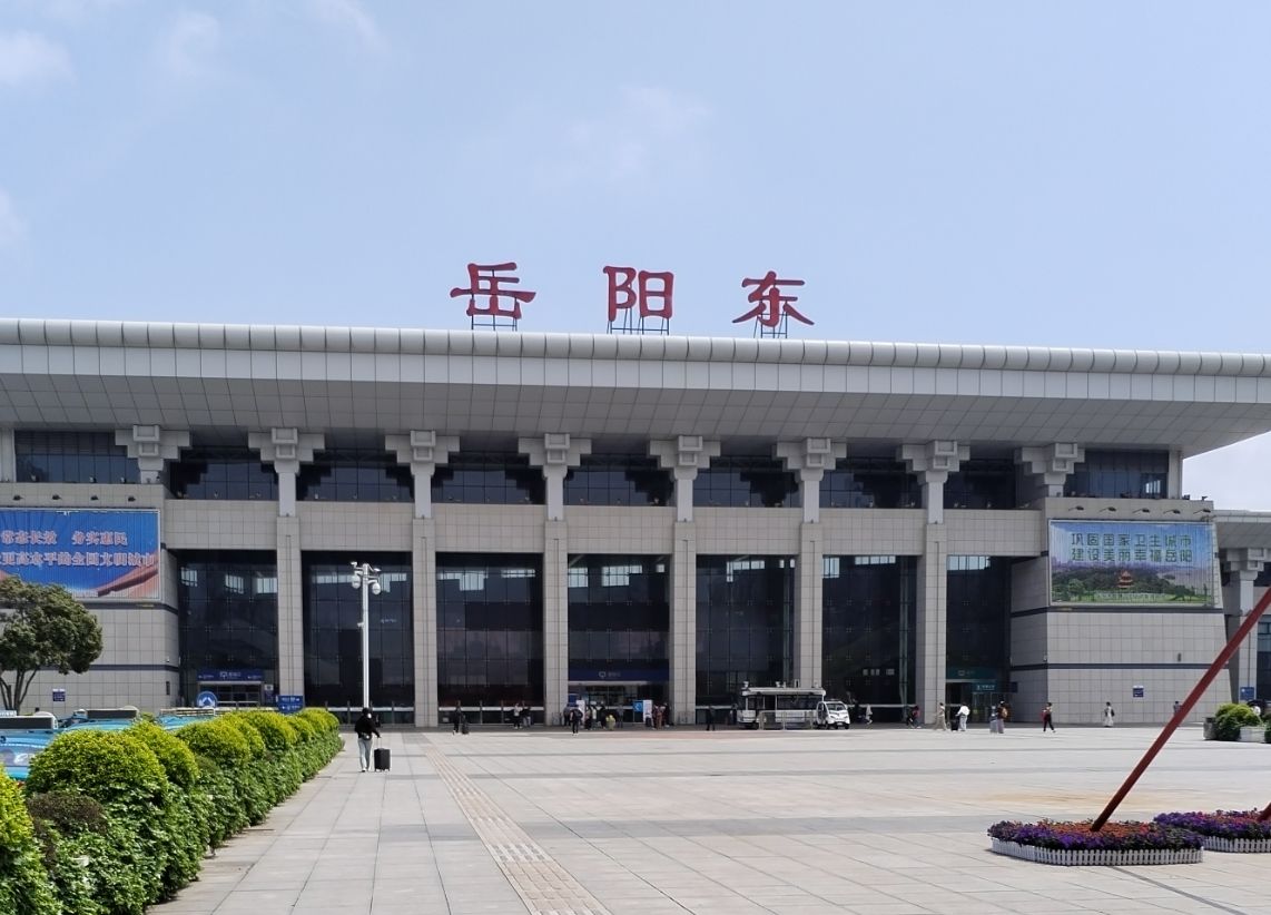 岳阳汽车东站