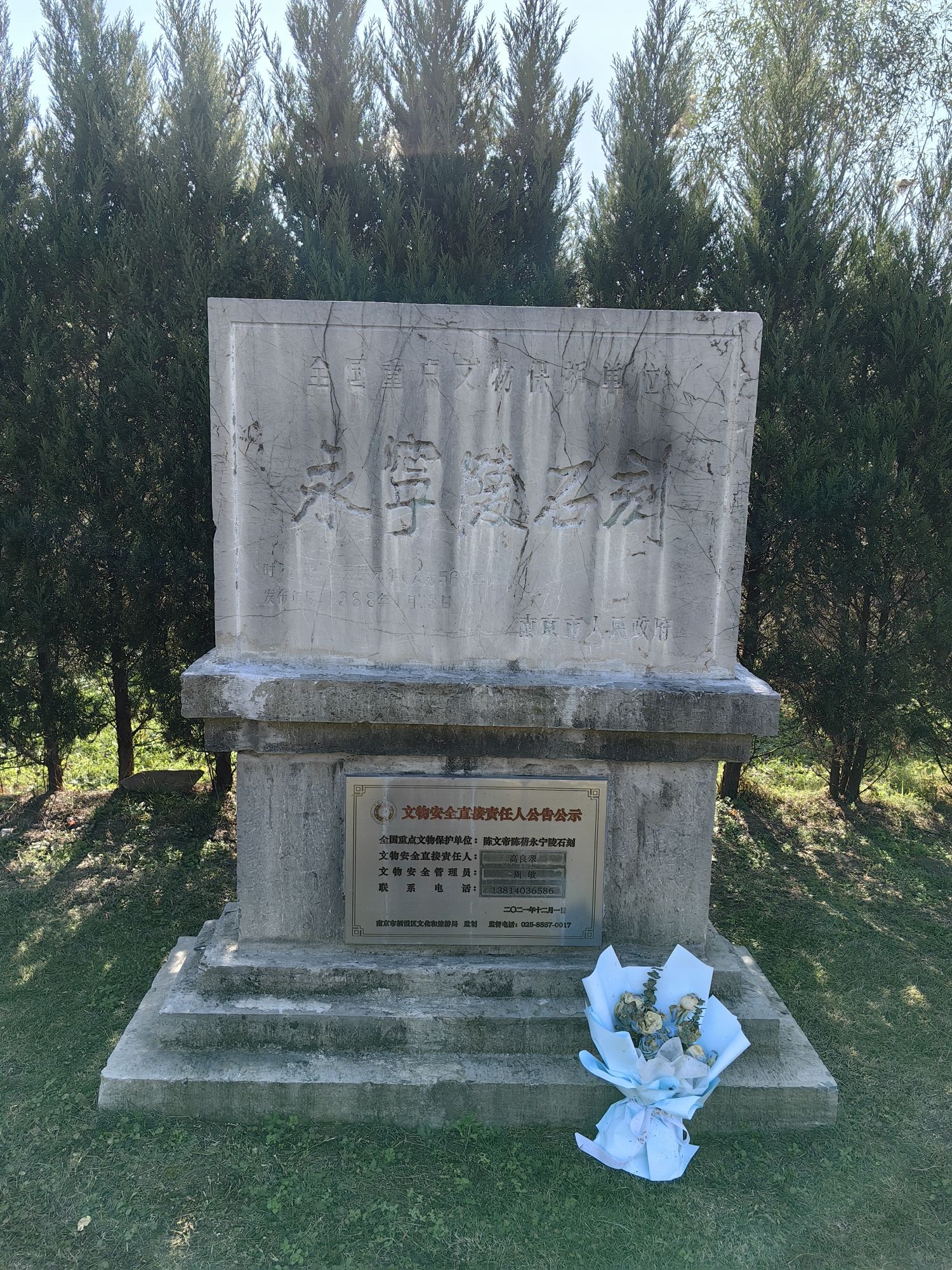 永宁陵石刻旅行图片 3
